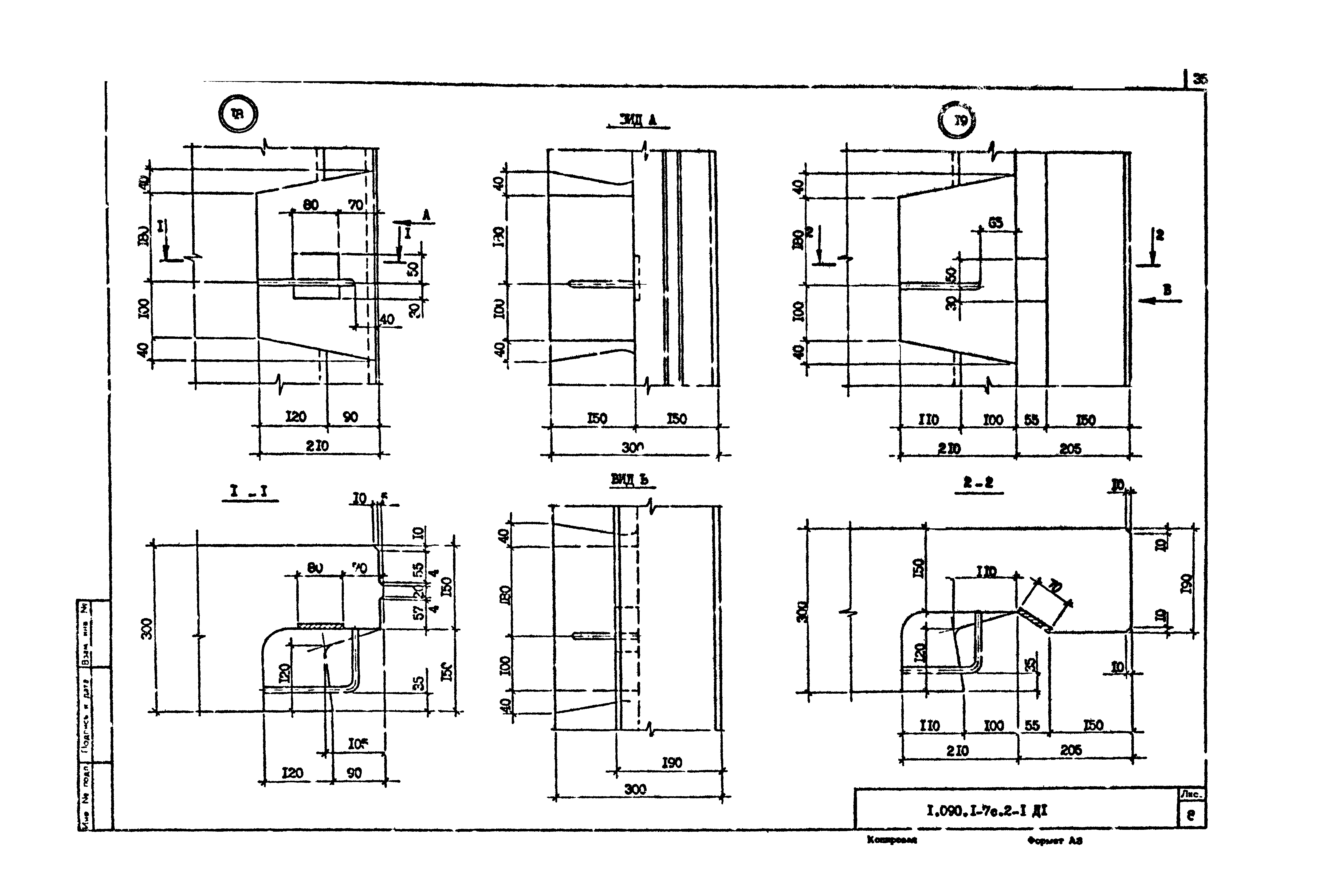 Серия 1.090.1-7с