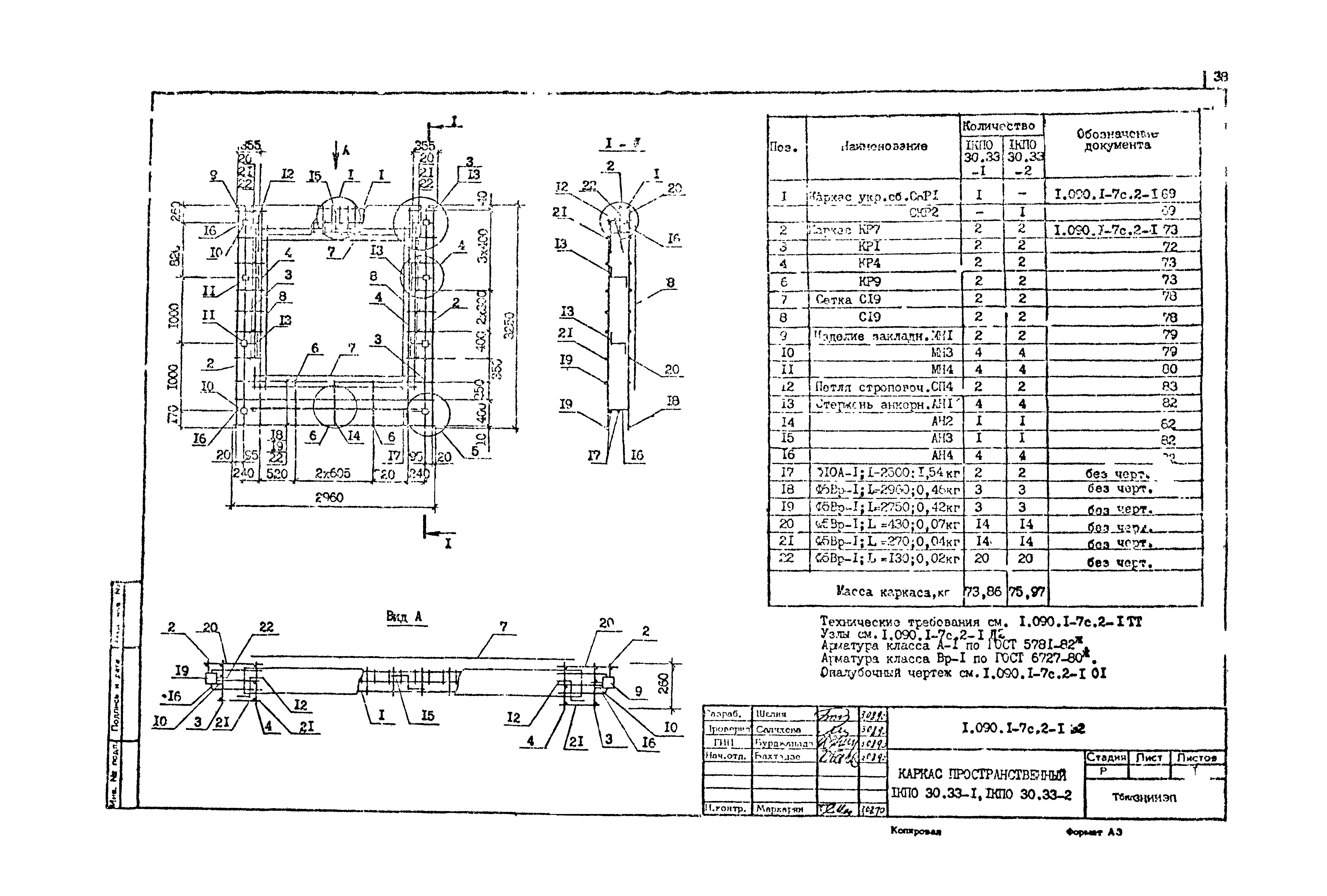 Серия 1.090.1-7с