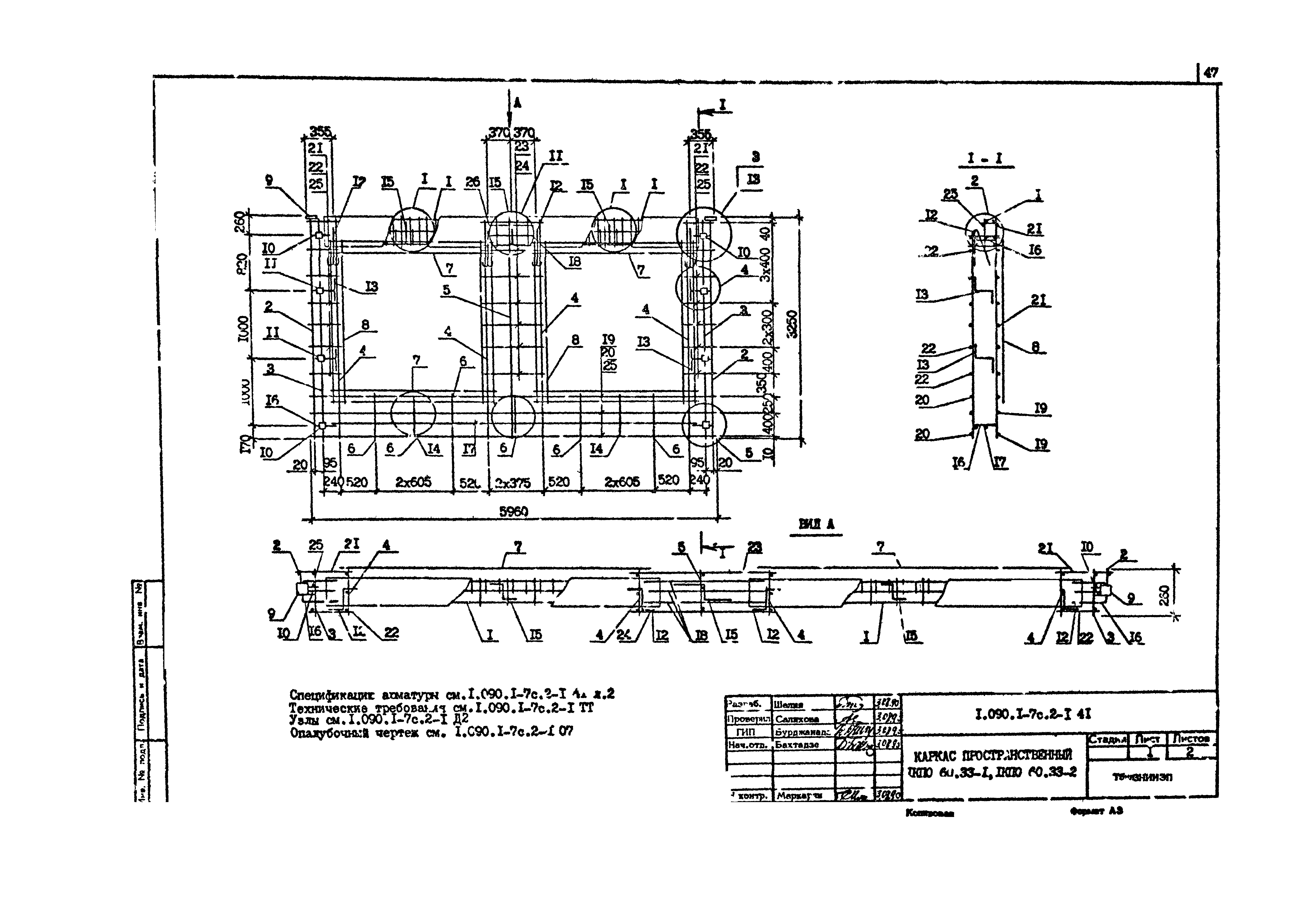 Серия 1.090.1-7с