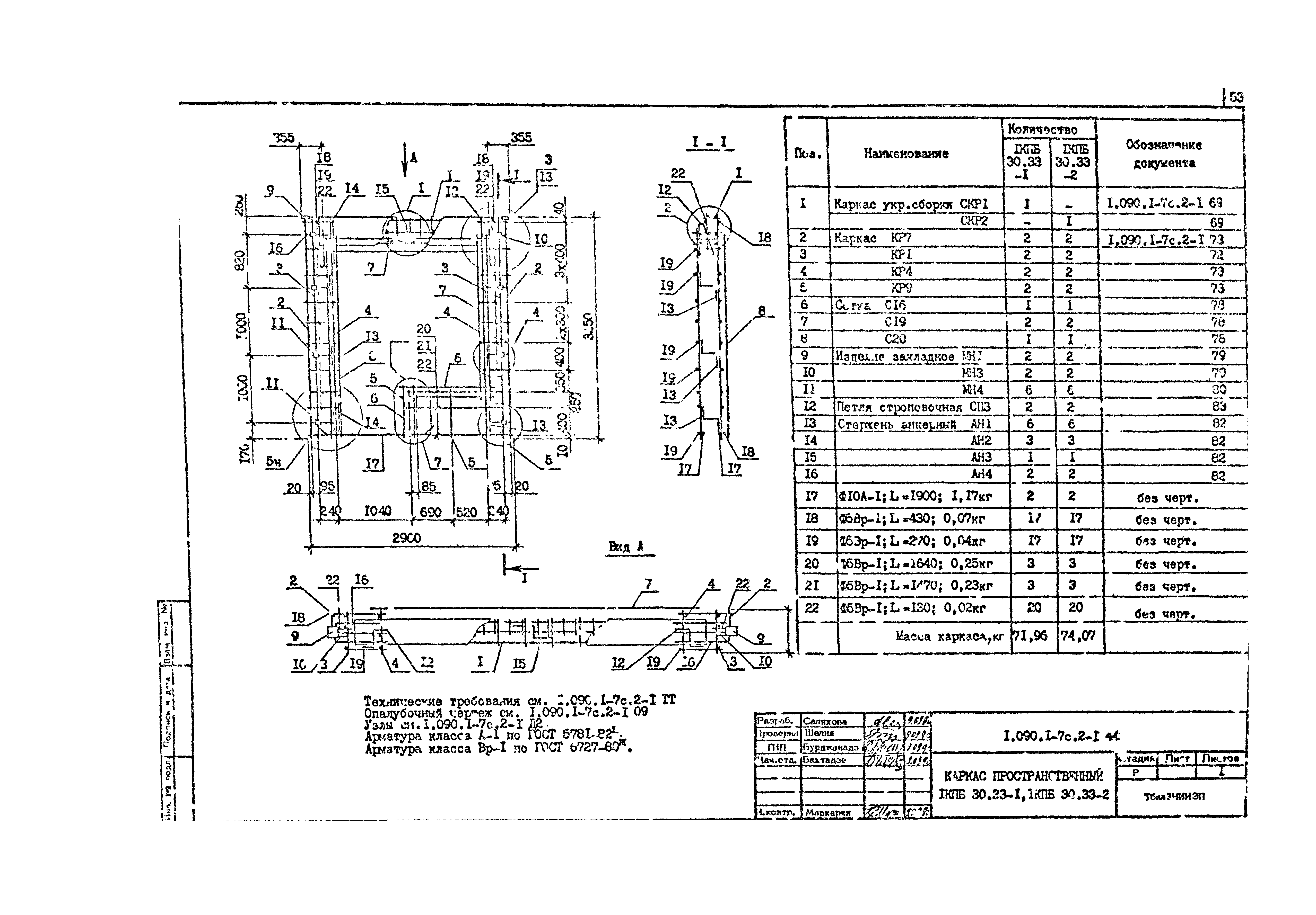 Серия 1.090.1-7с