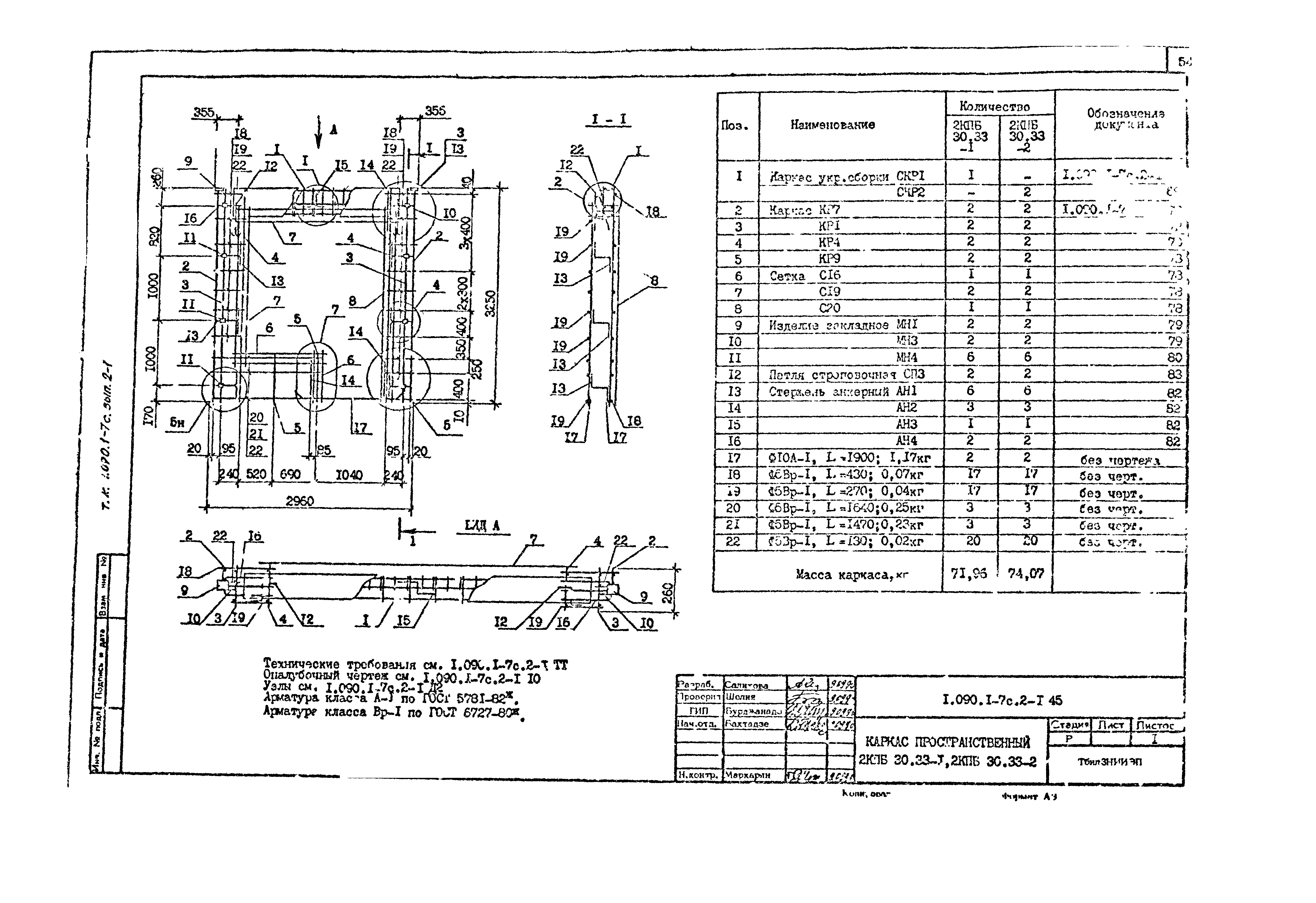 Серия 1.090.1-7с