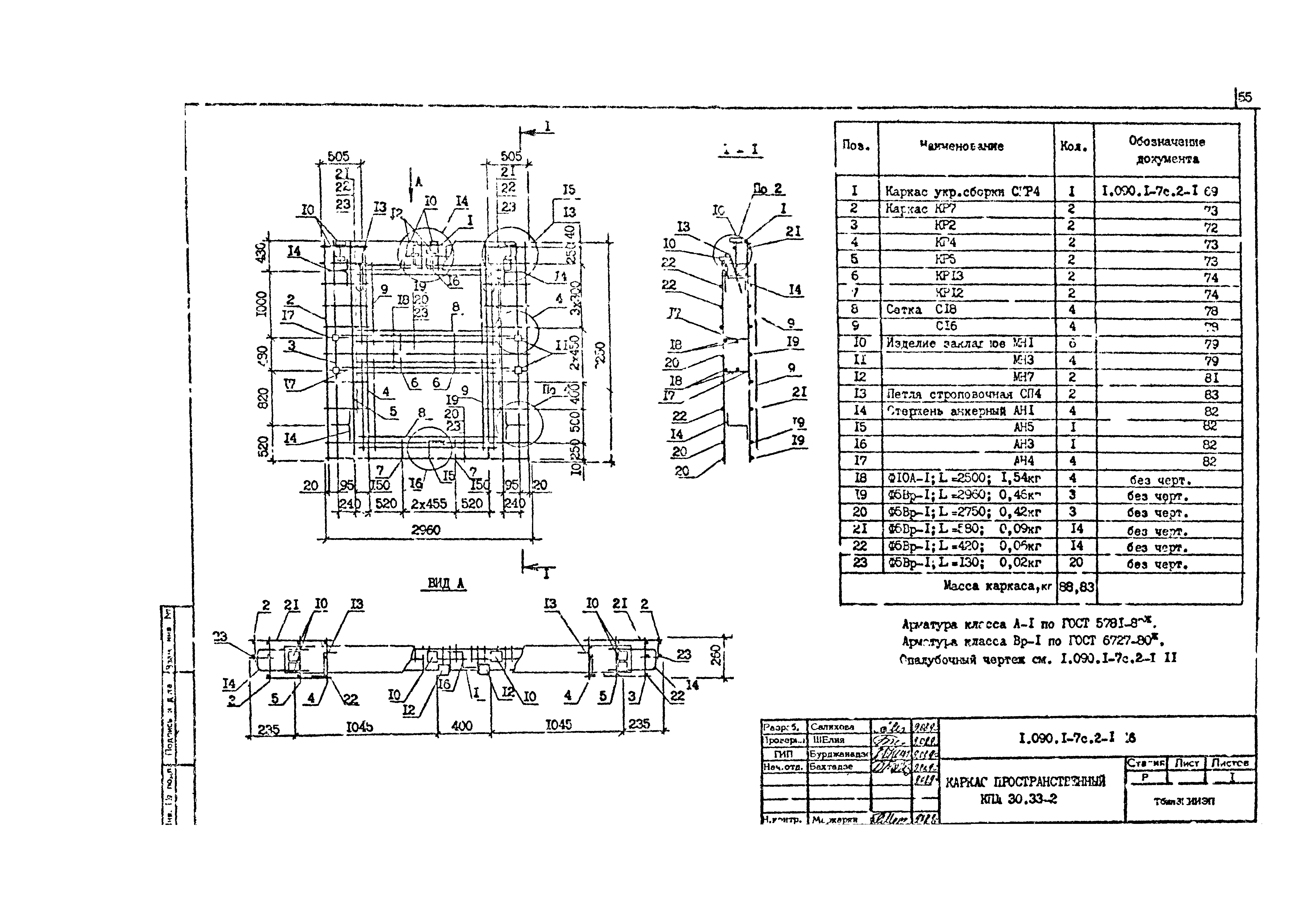 Серия 1.090.1-7с