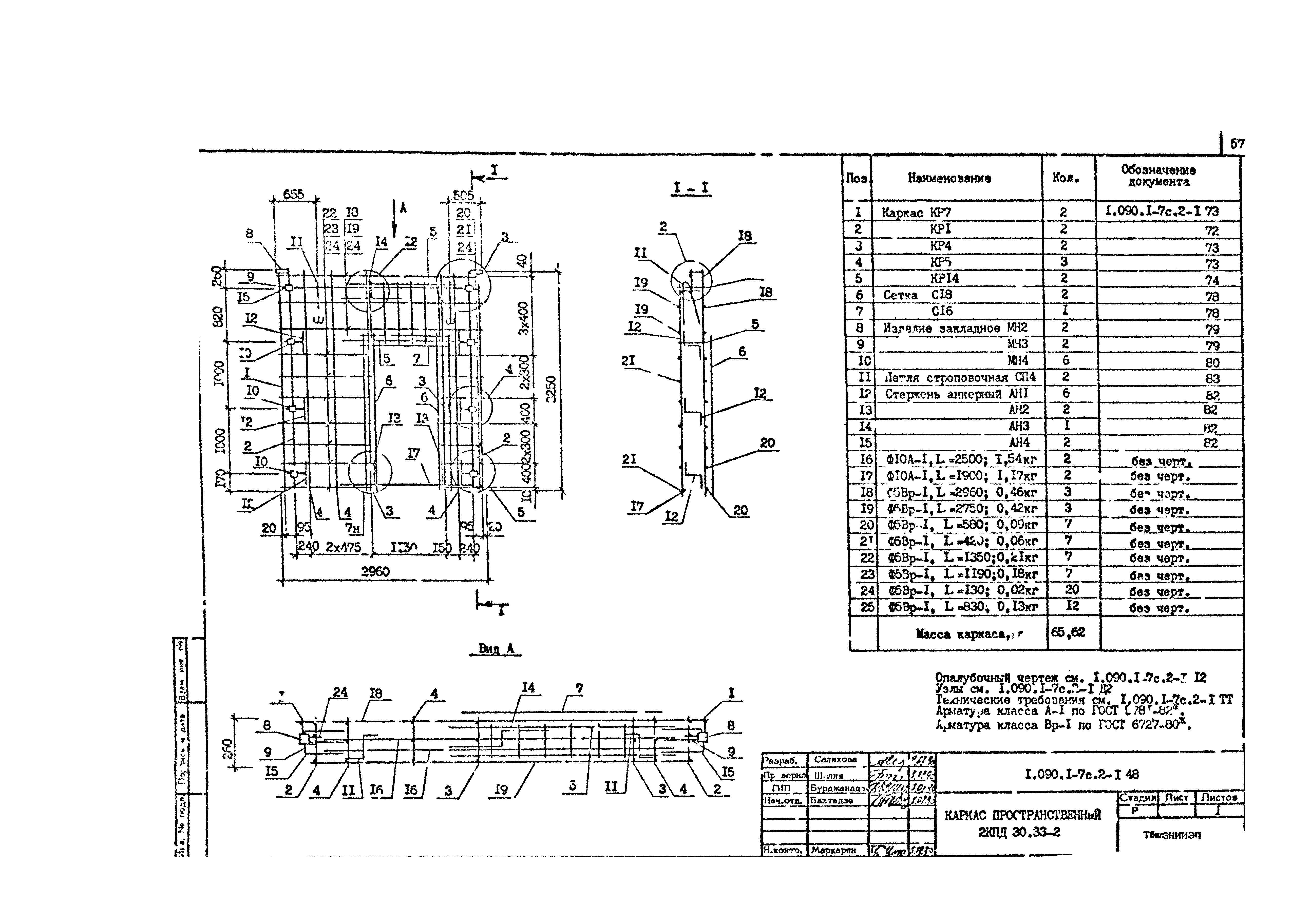 Серия 1.090.1-7с