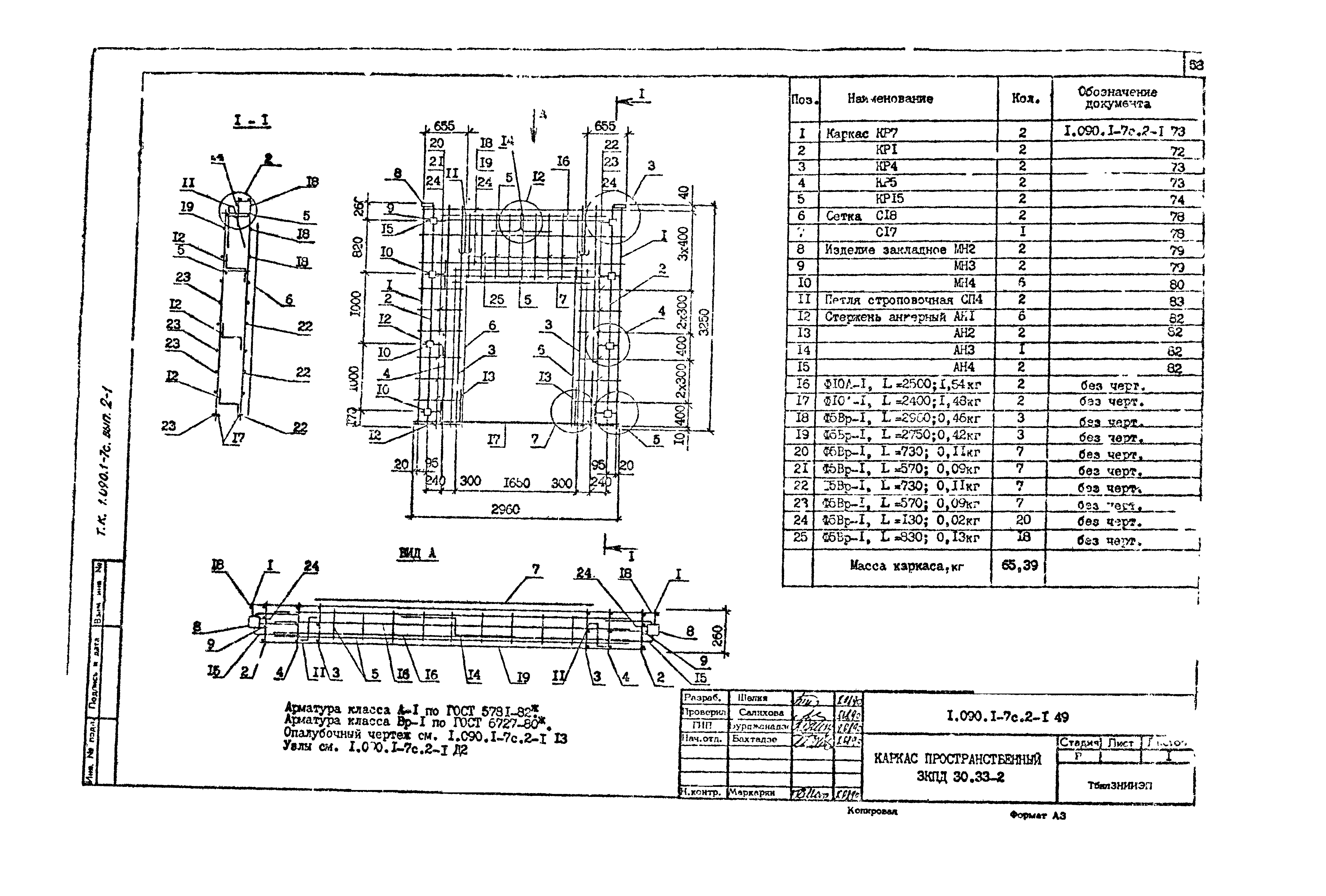 Серия 1.090.1-7с