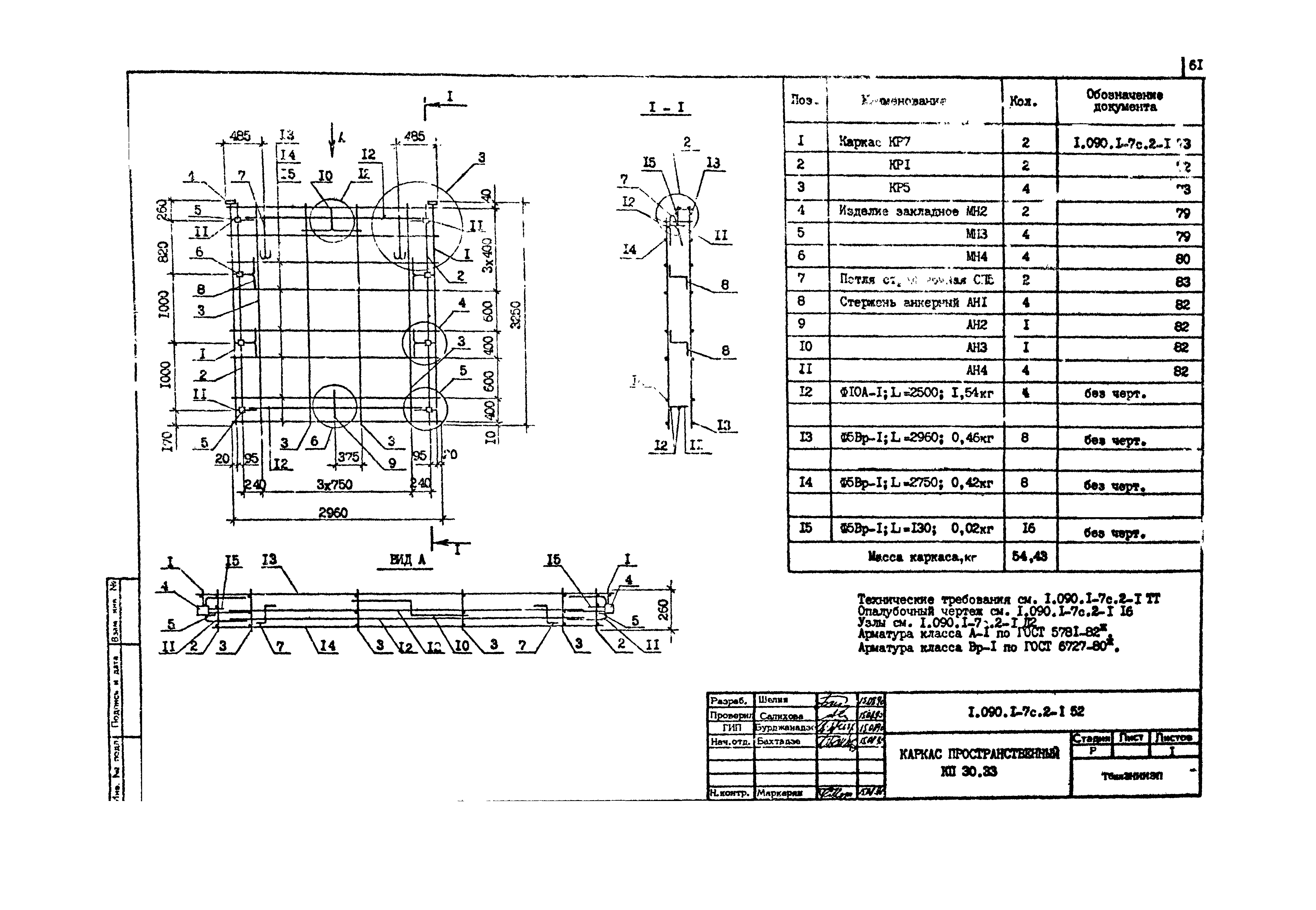 Серия 1.090.1-7с