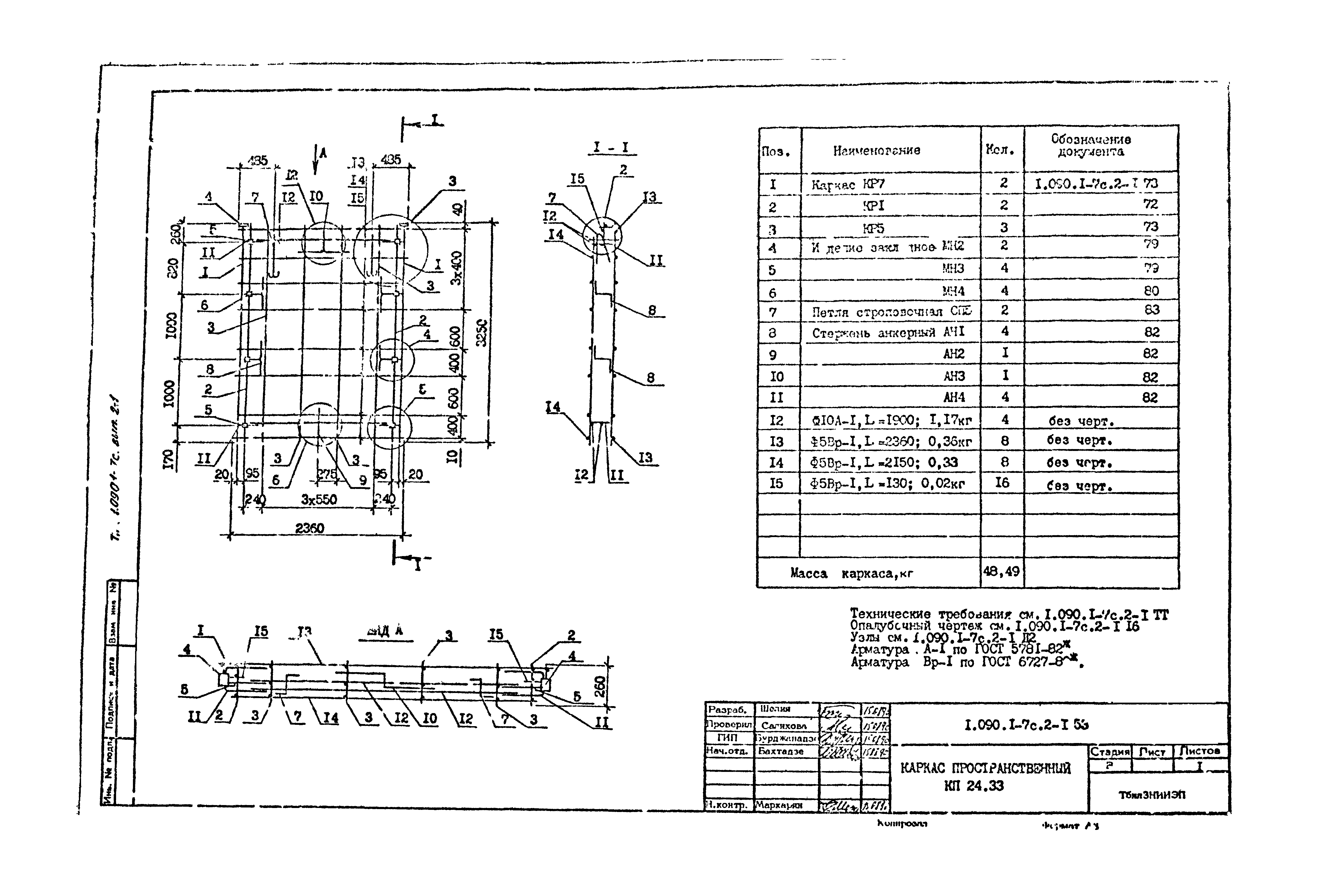 Серия 1.090.1-7с