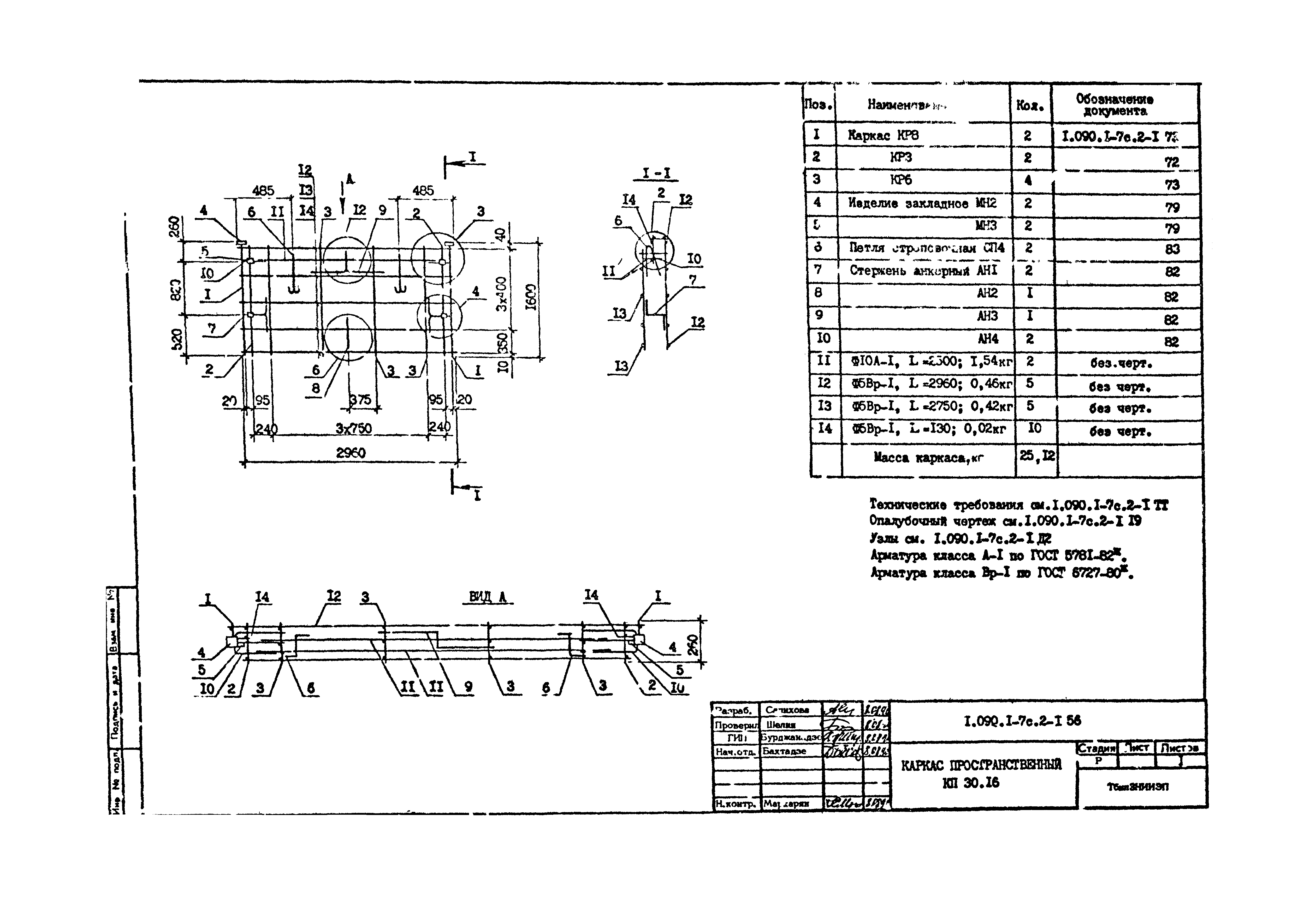 Серия 1.090.1-7с