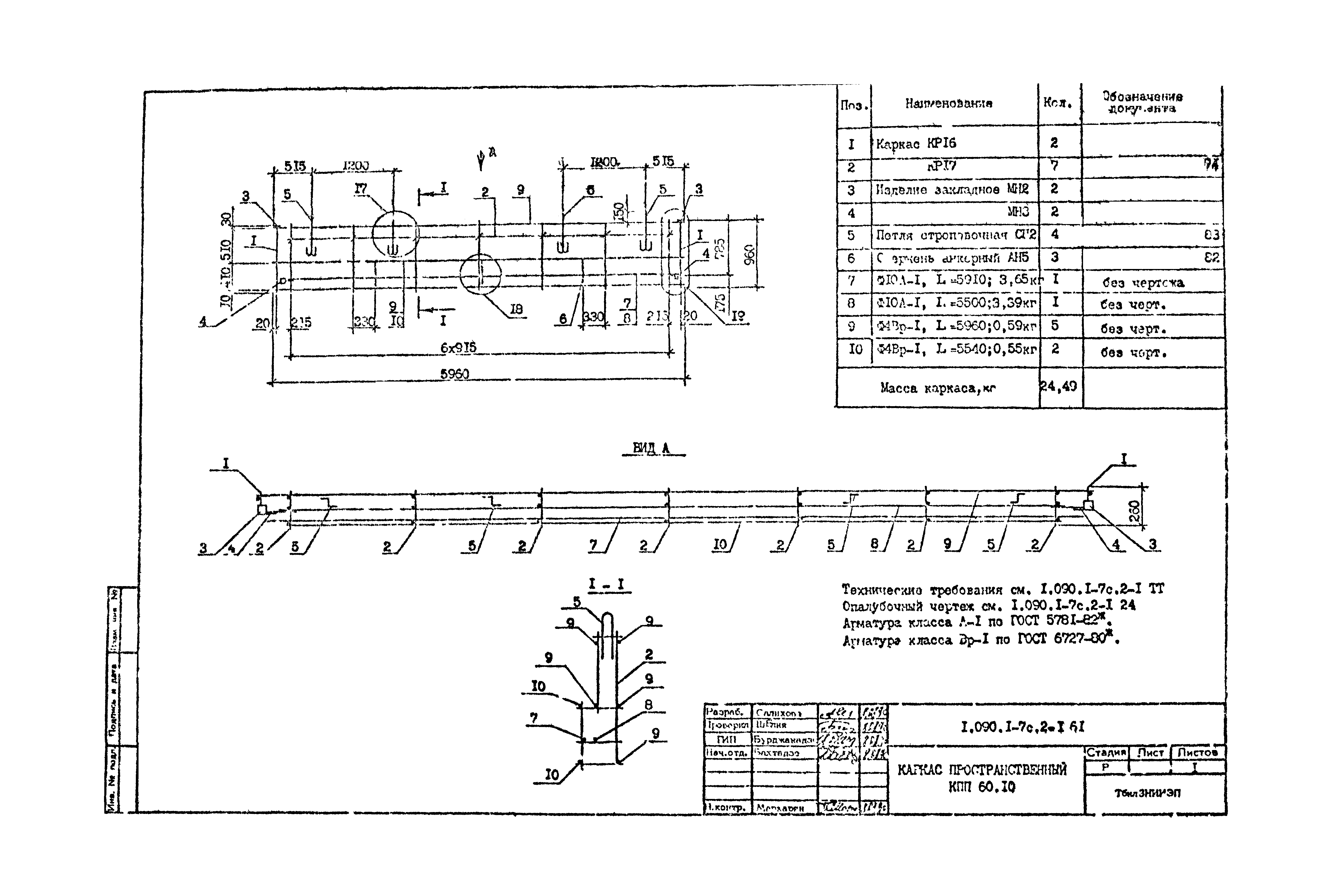 Серия 1.090.1-7с