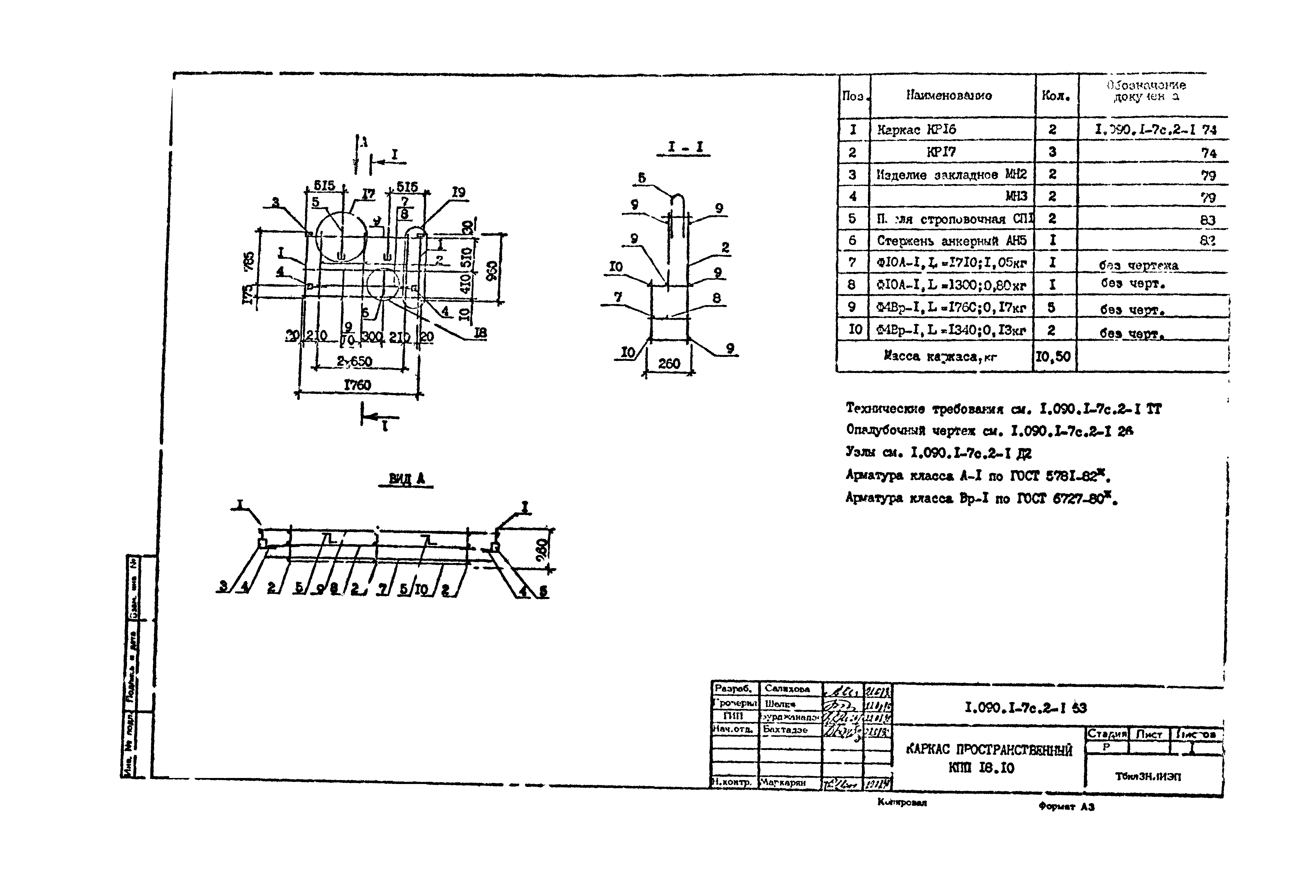 Серия 1.090.1-7с