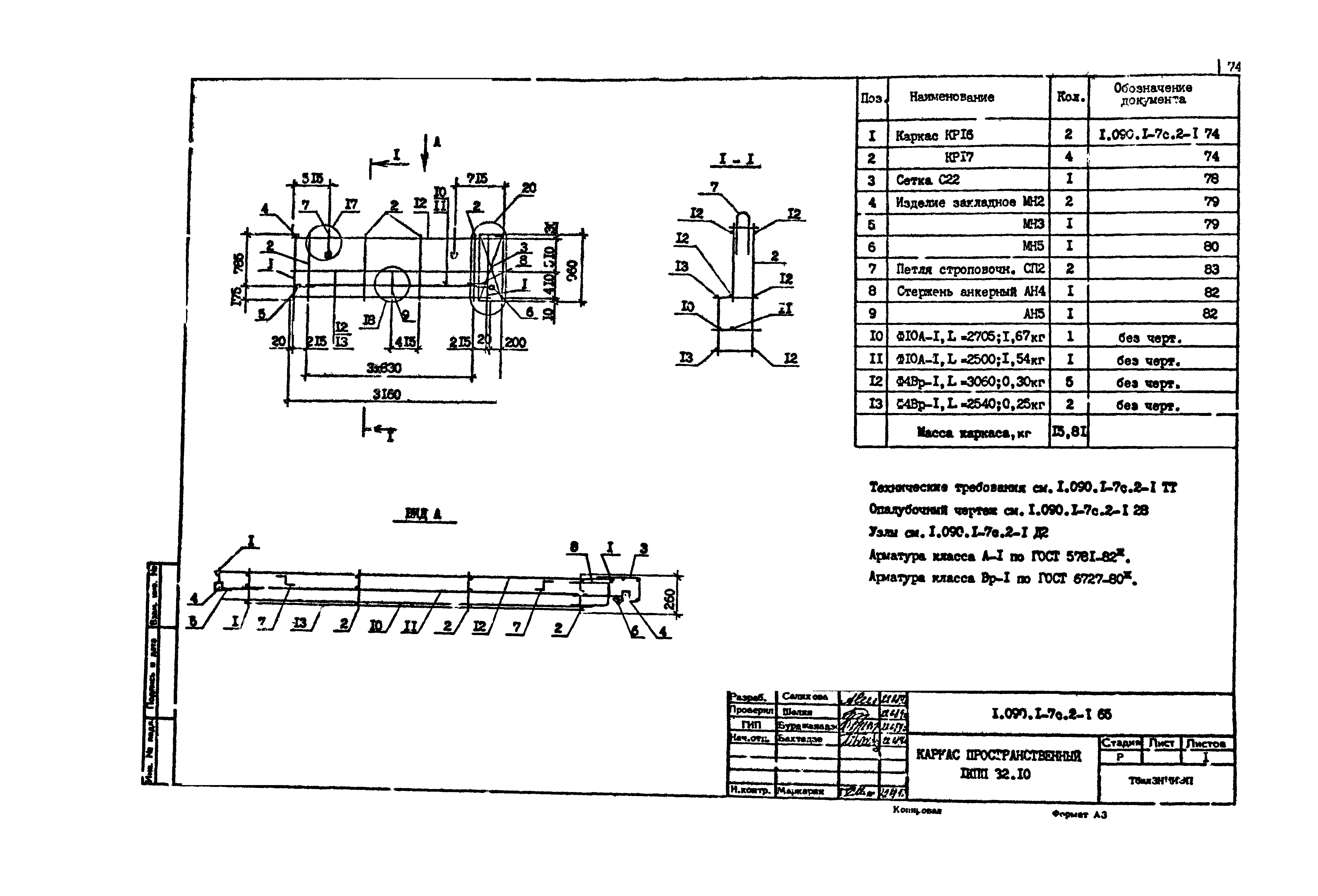 Серия 1.090.1-7с