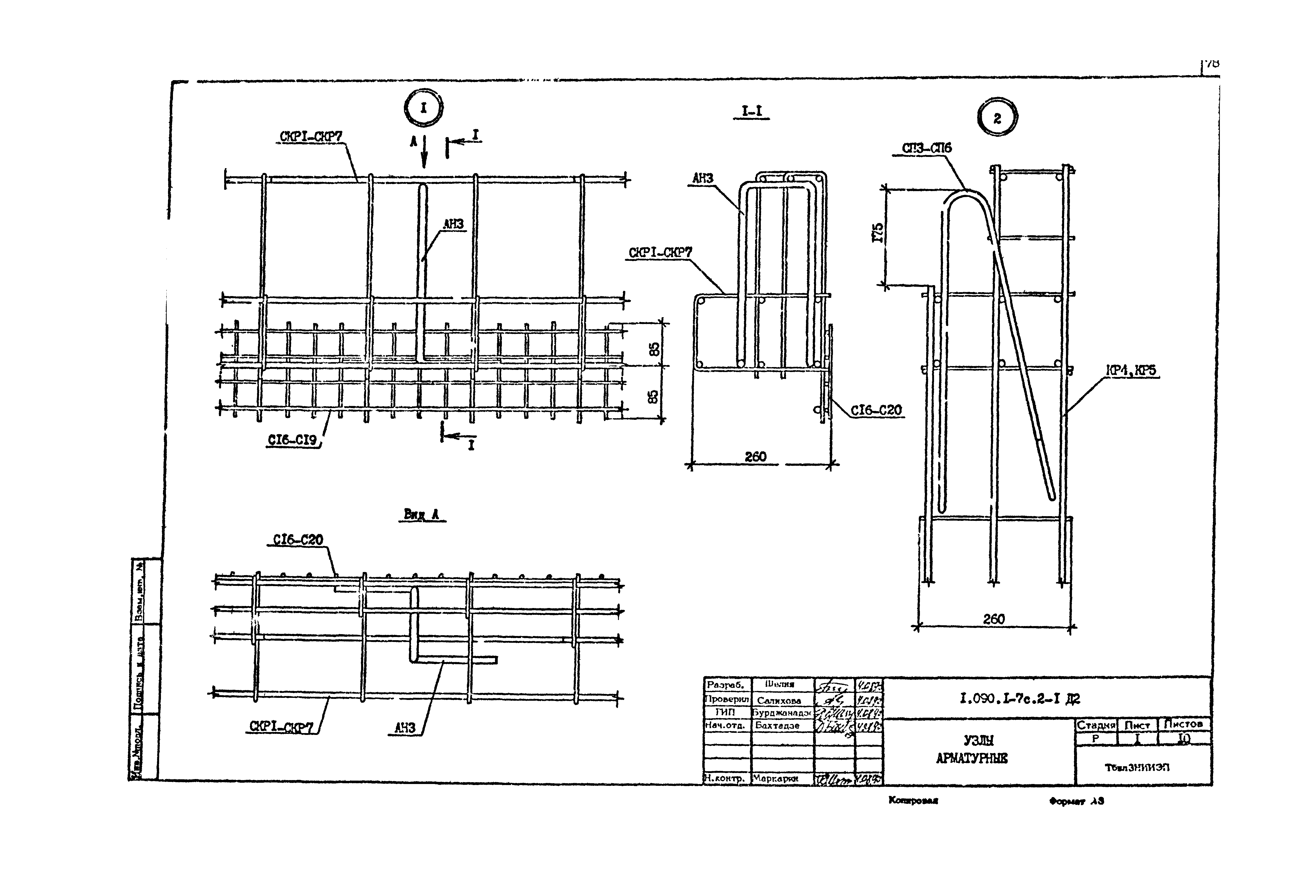 Серия 1.090.1-7с