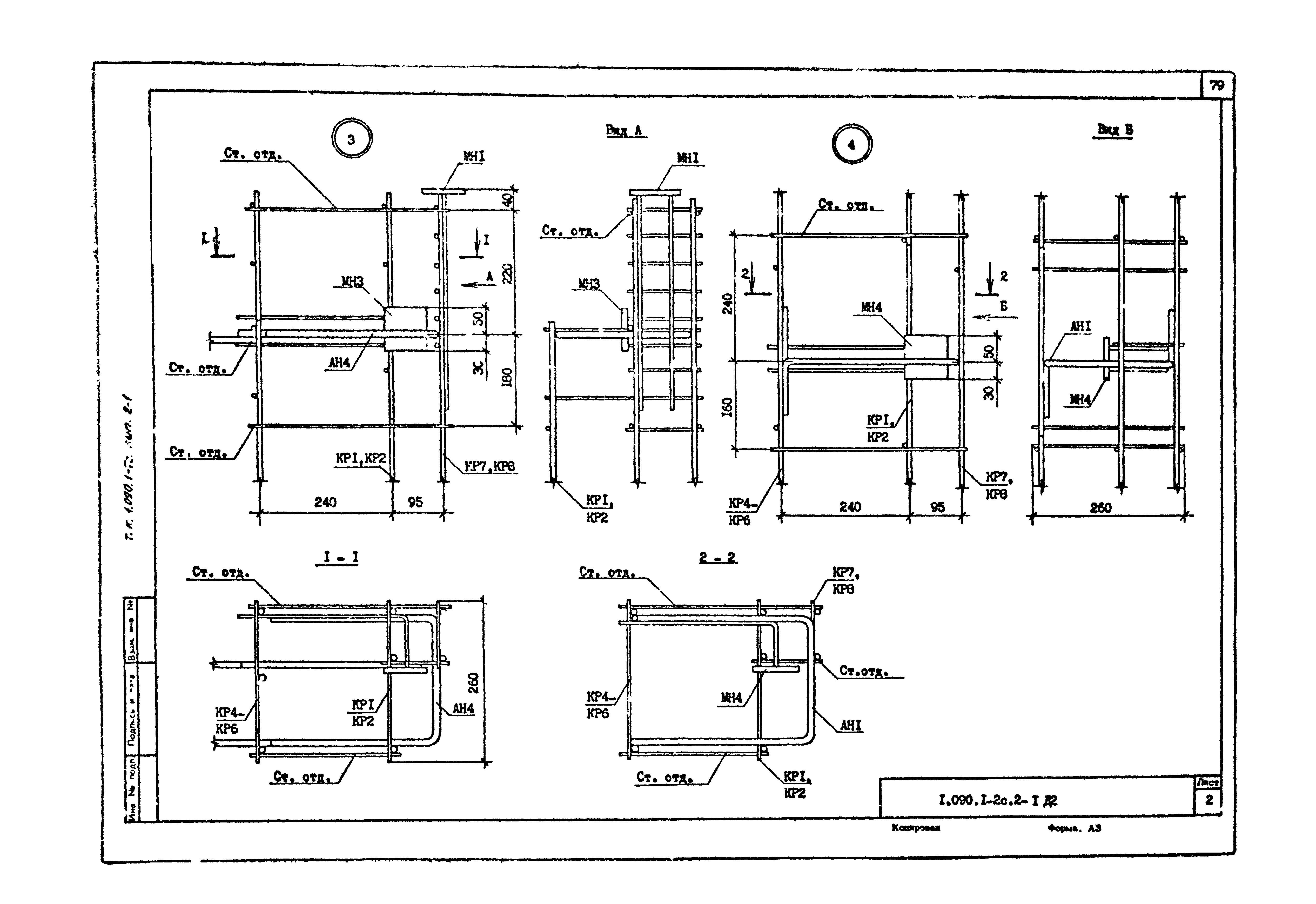 Серия 1.090.1-7с