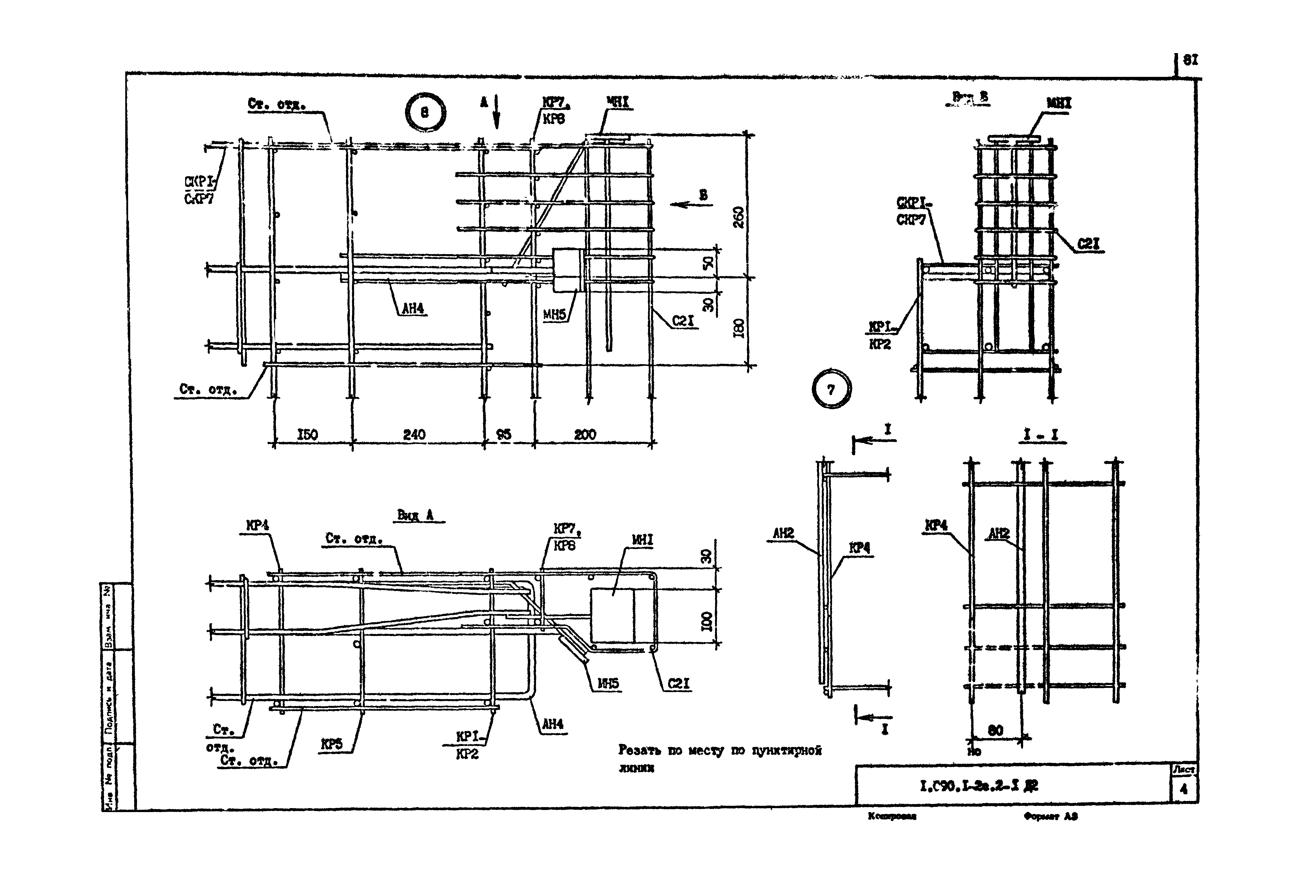 Серия 1.090.1-7с