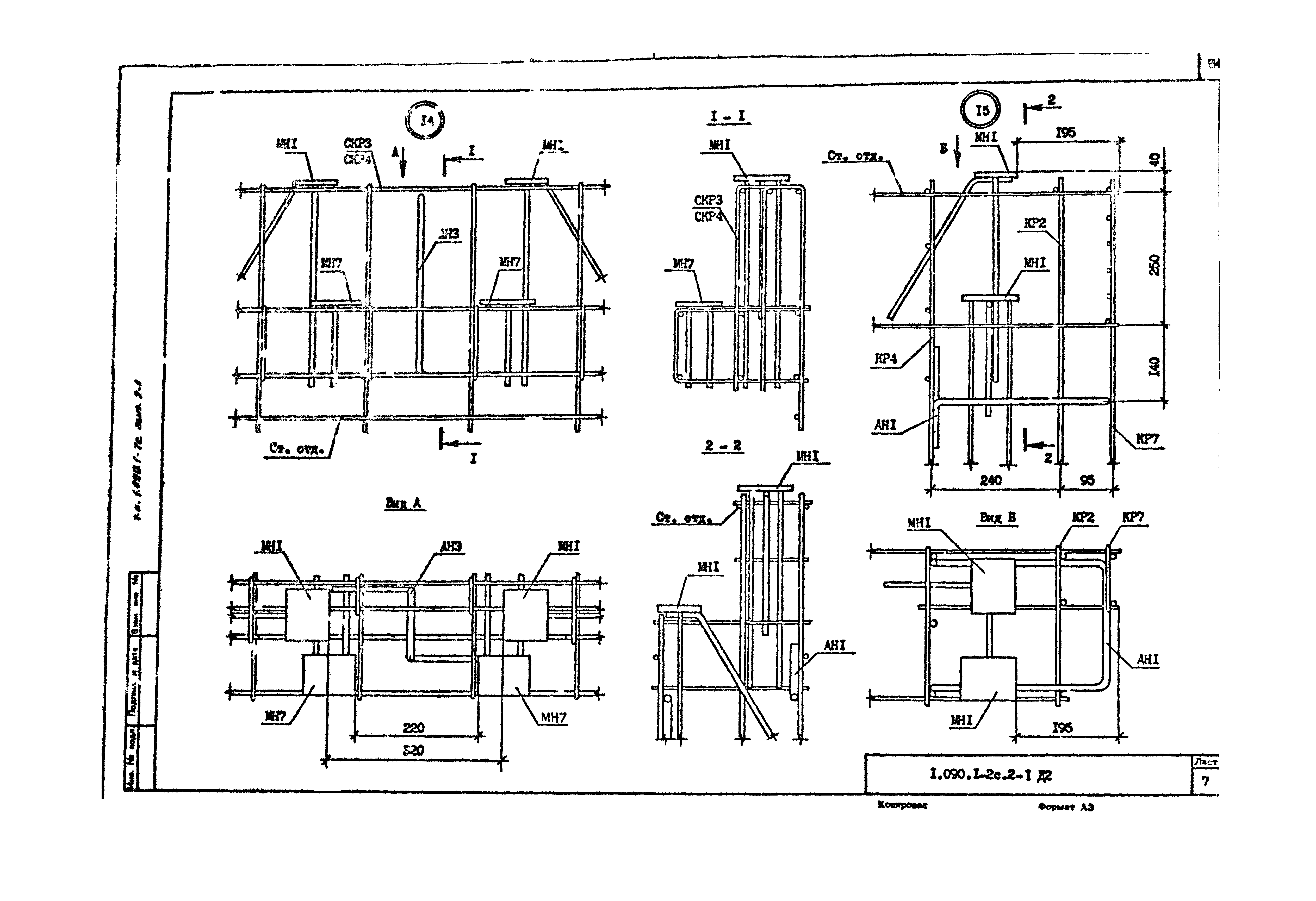 Серия 1.090.1-7с