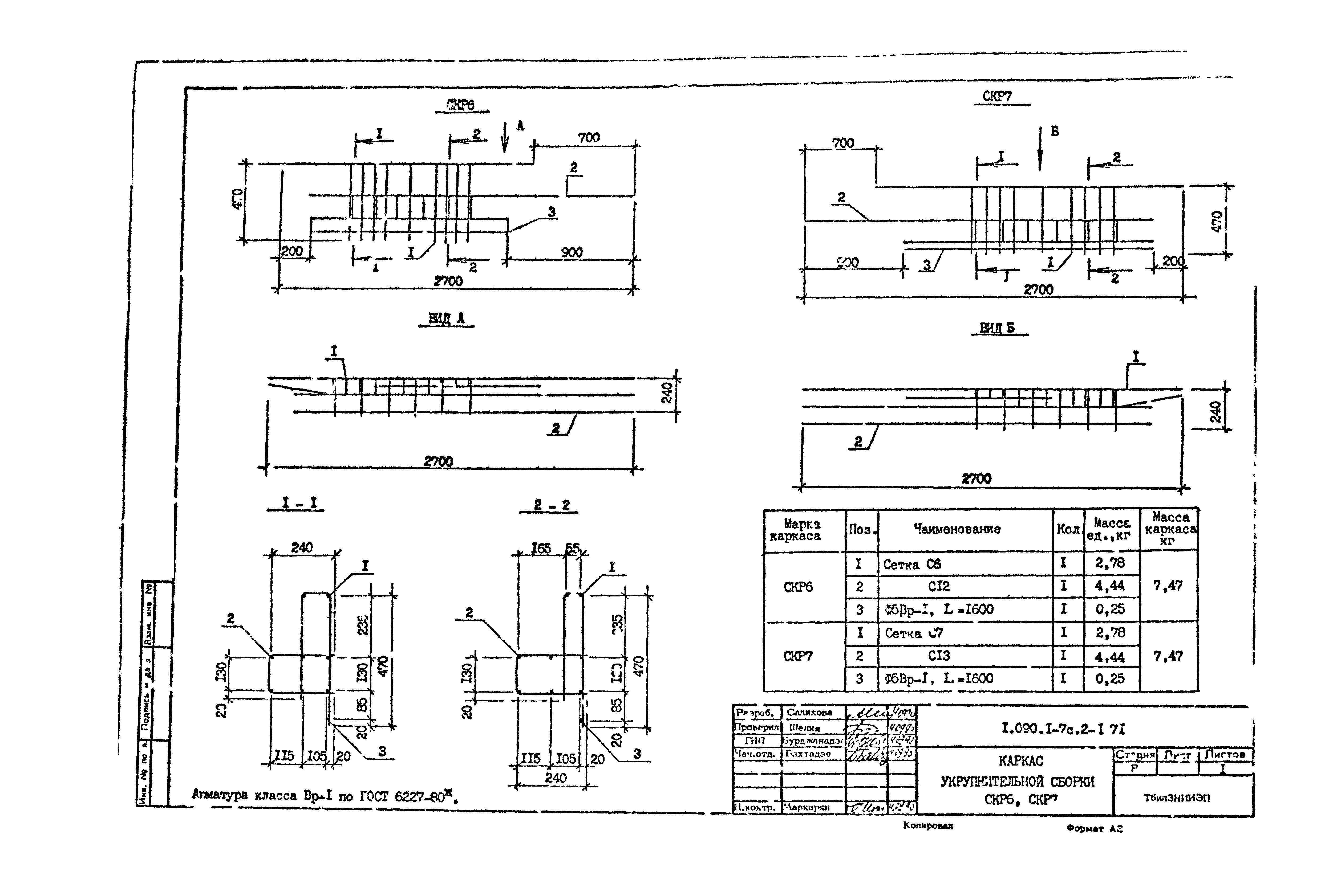 Серия 1.090.1-7с