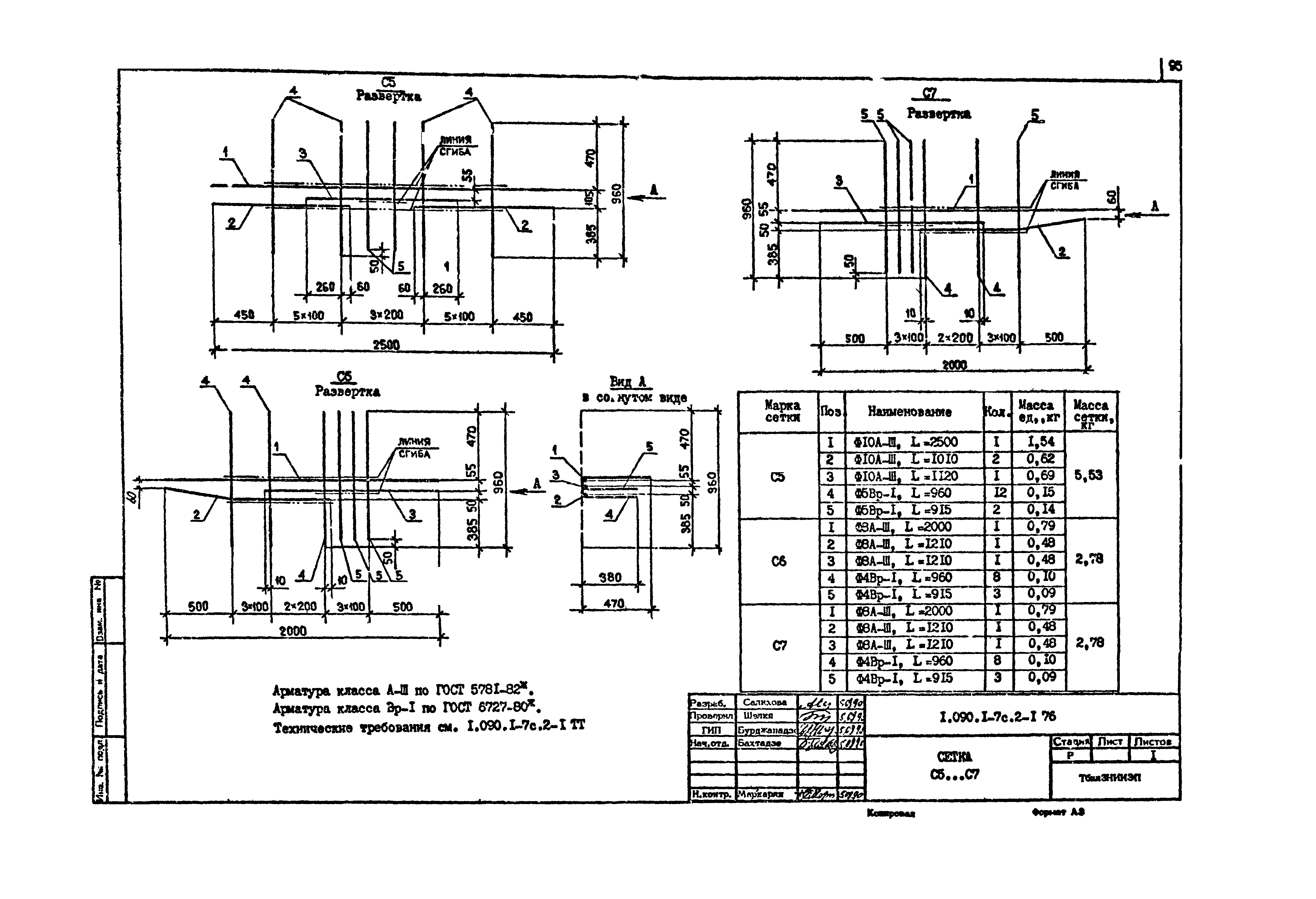 Серия 1.090.1-7с