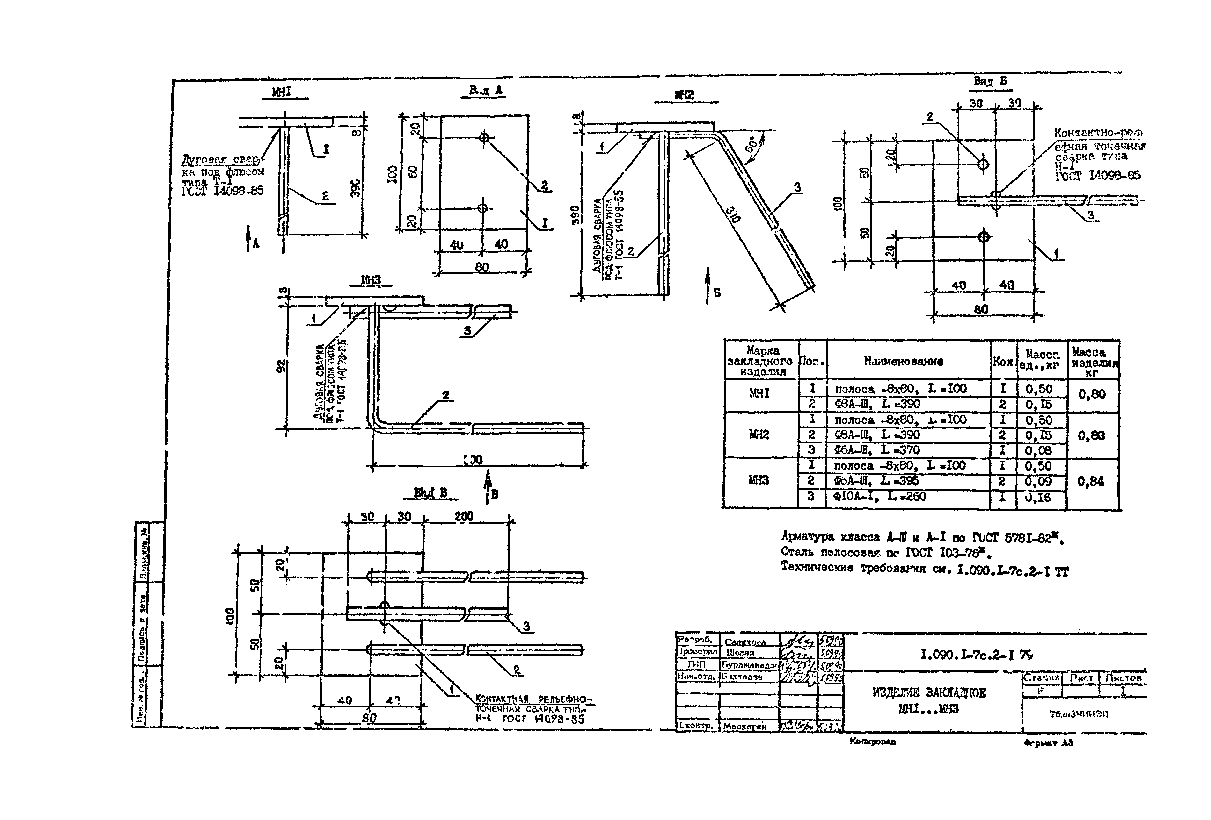 Серия 1.090.1-7с