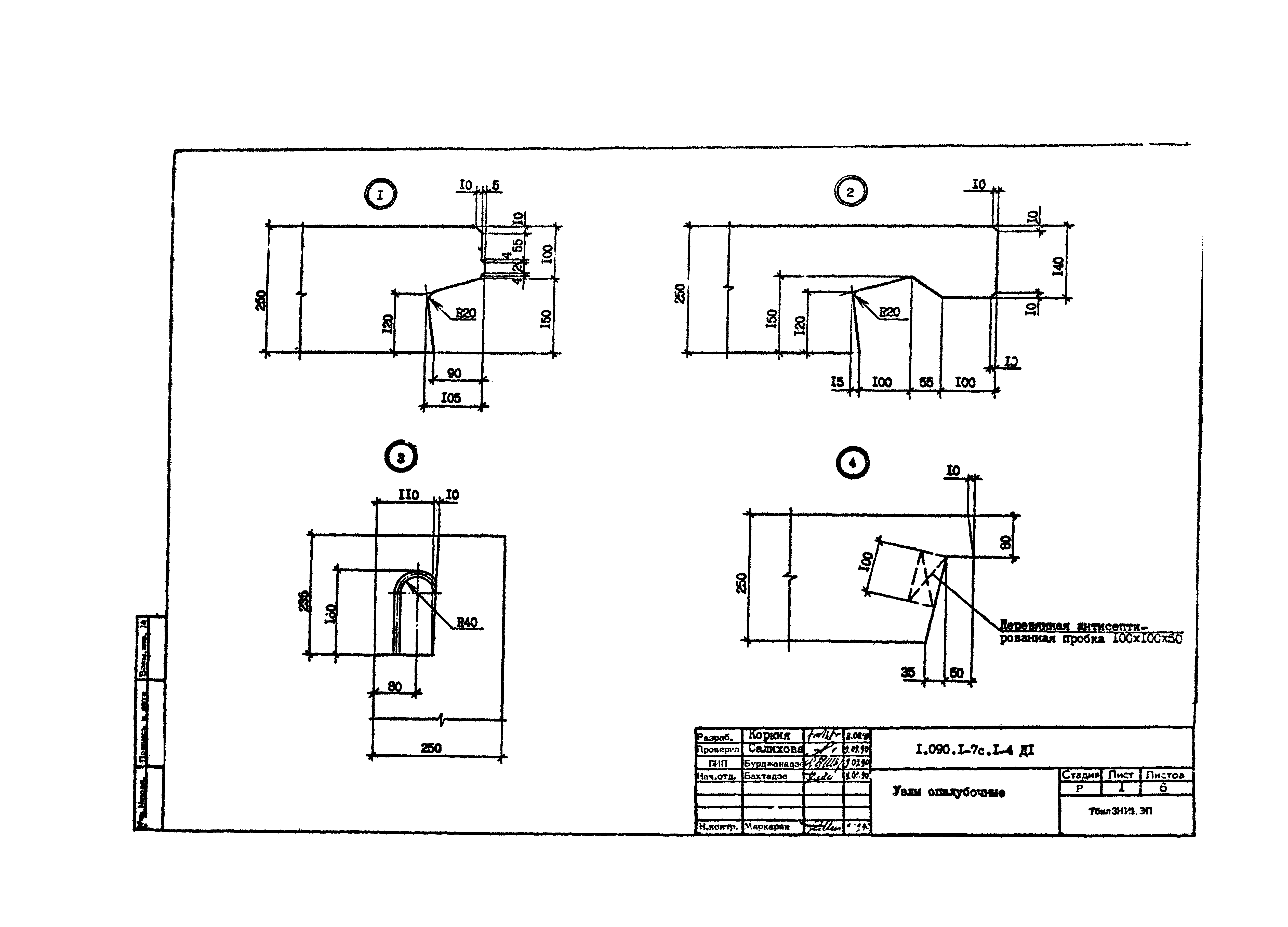 Серия 1.090.1-7с