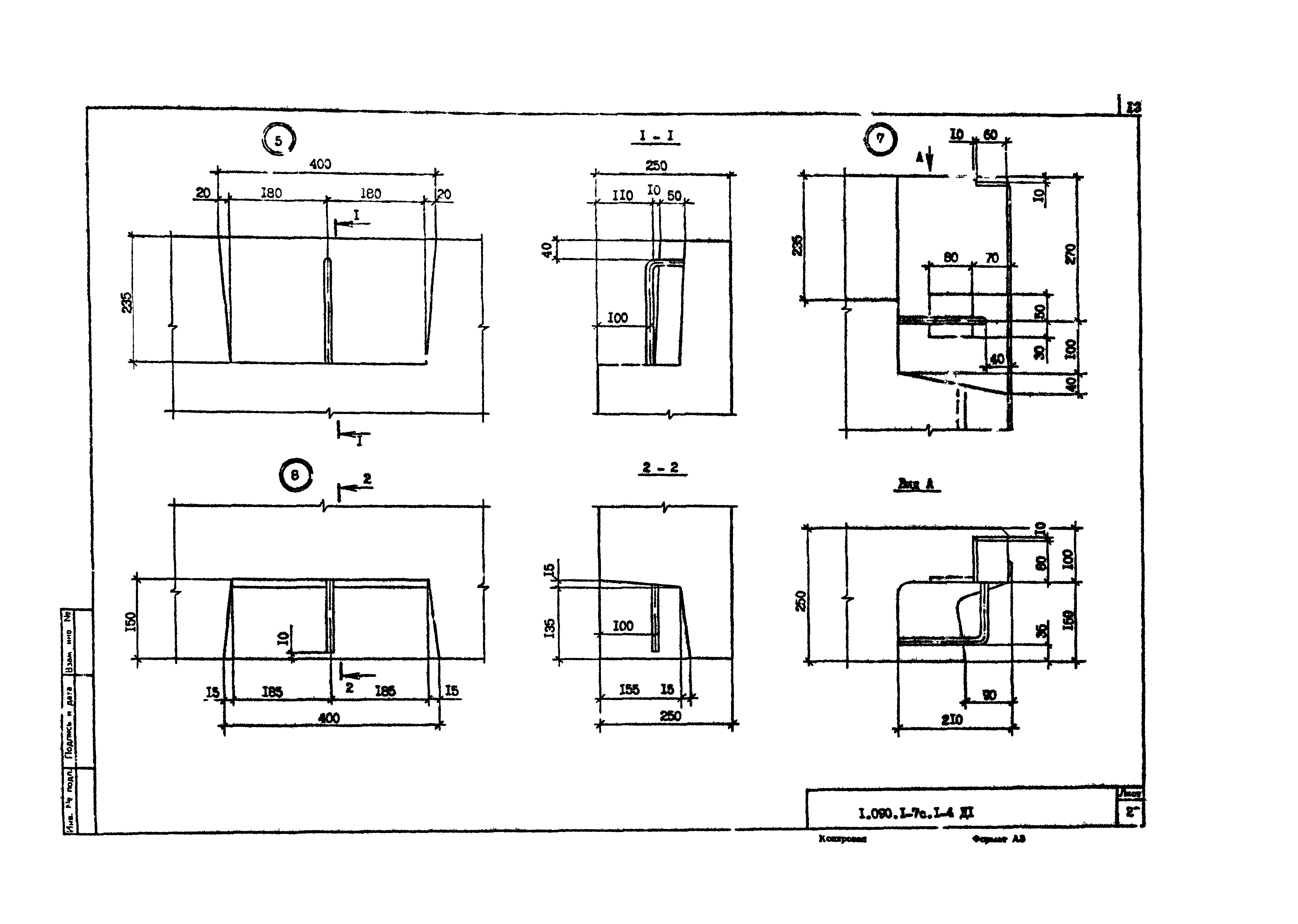 Серия 1.090.1-7с