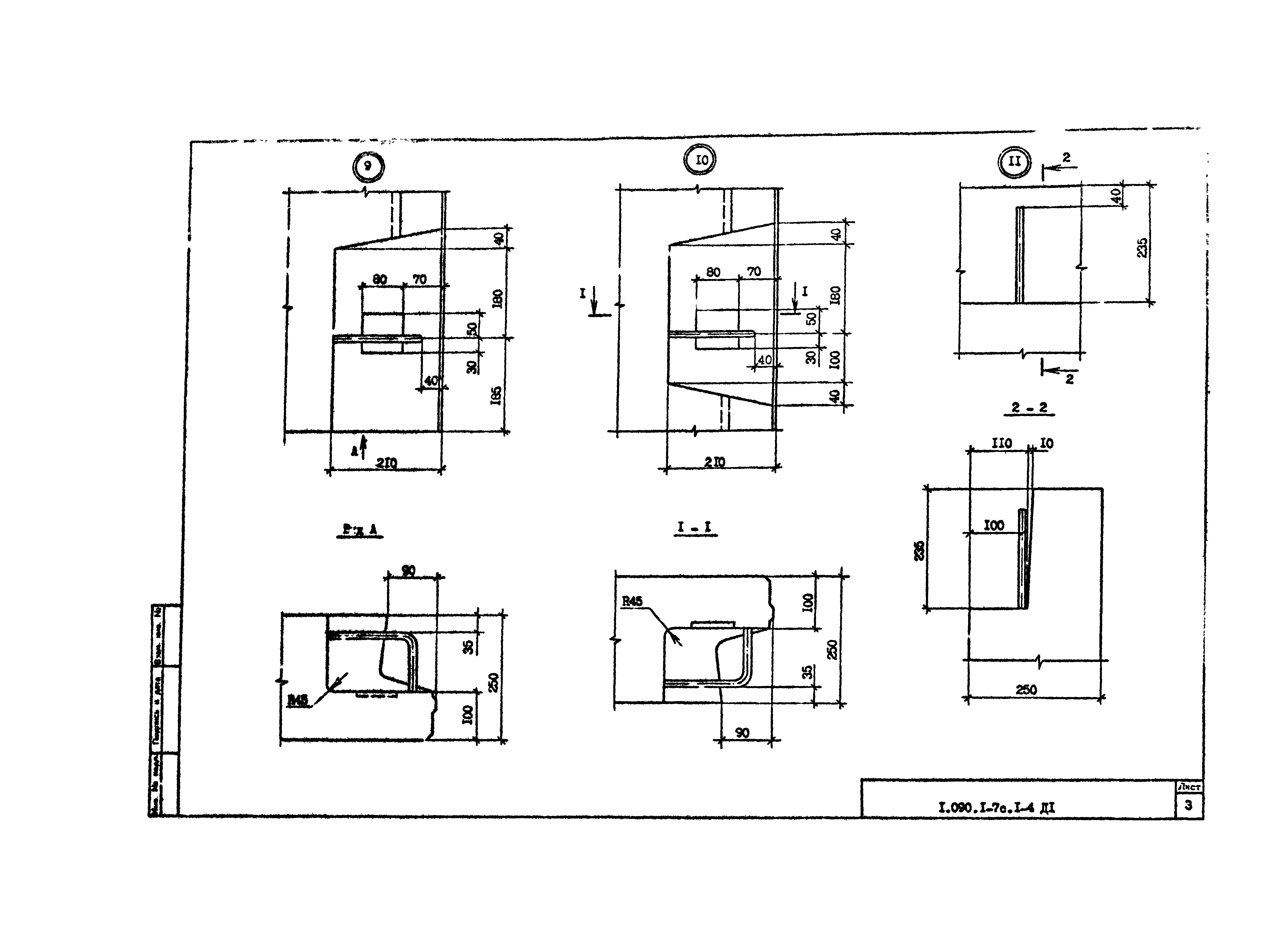 Серия 1.090.1-7с