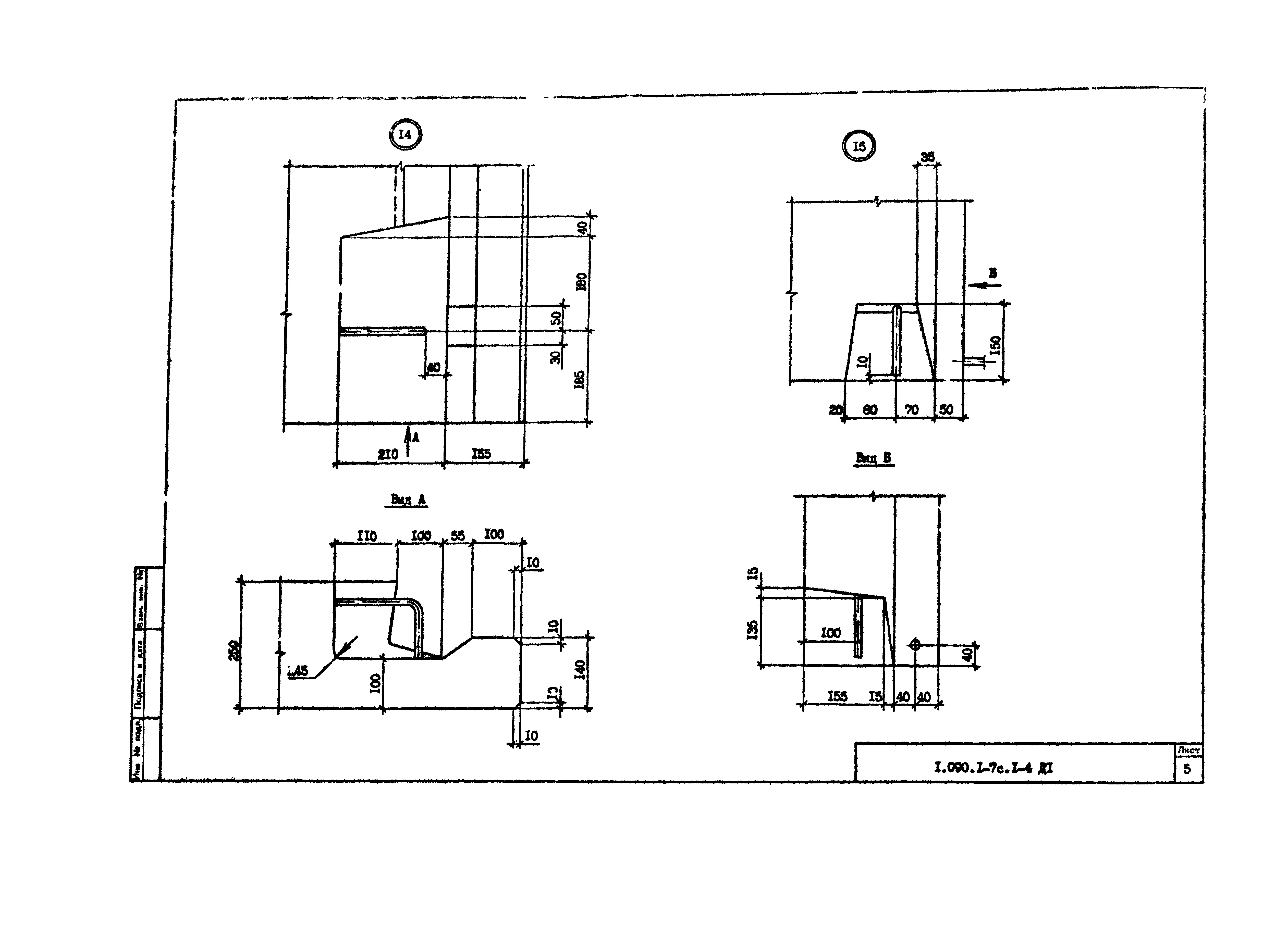 Серия 1.090.1-7с