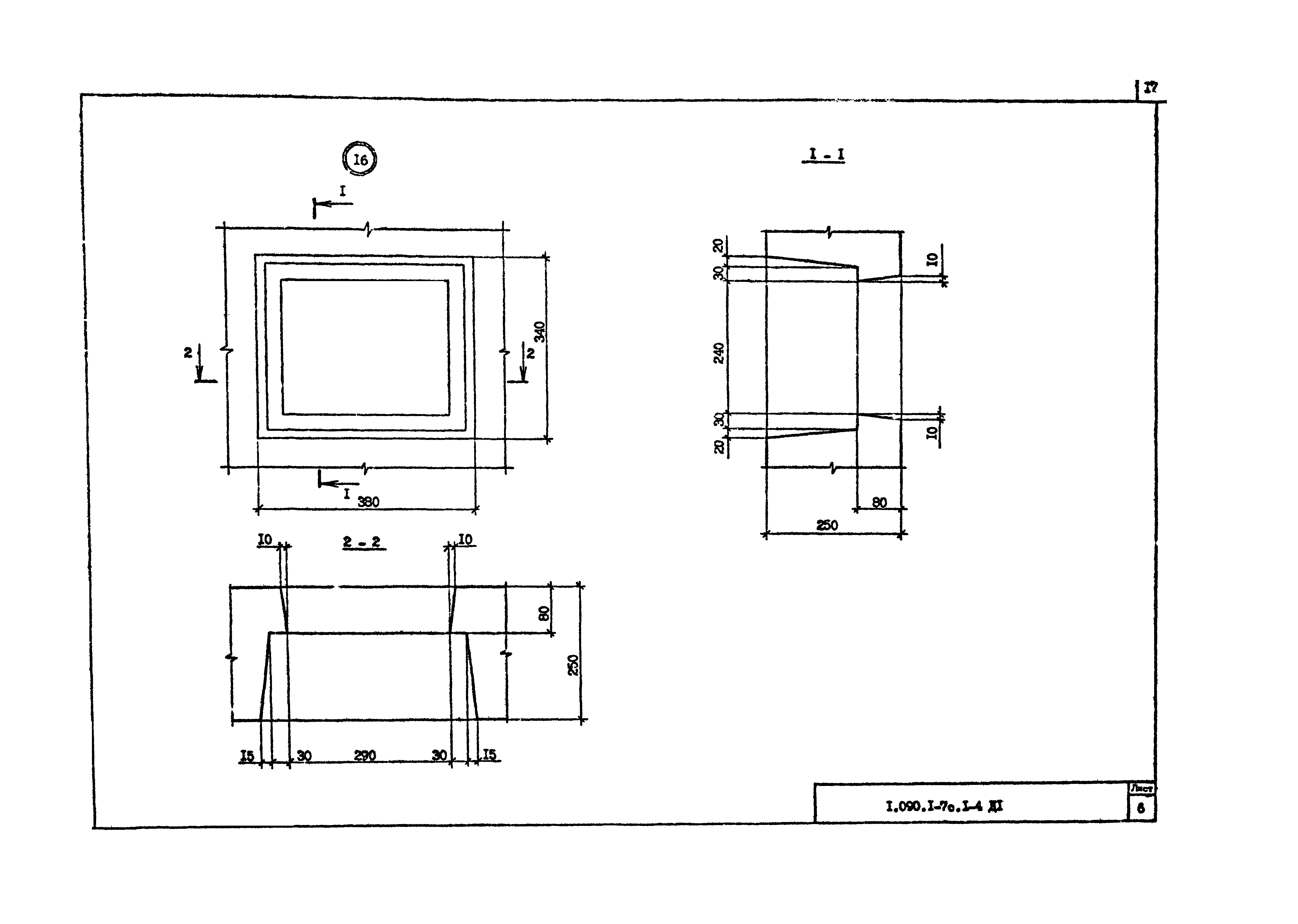 Серия 1.090.1-7с