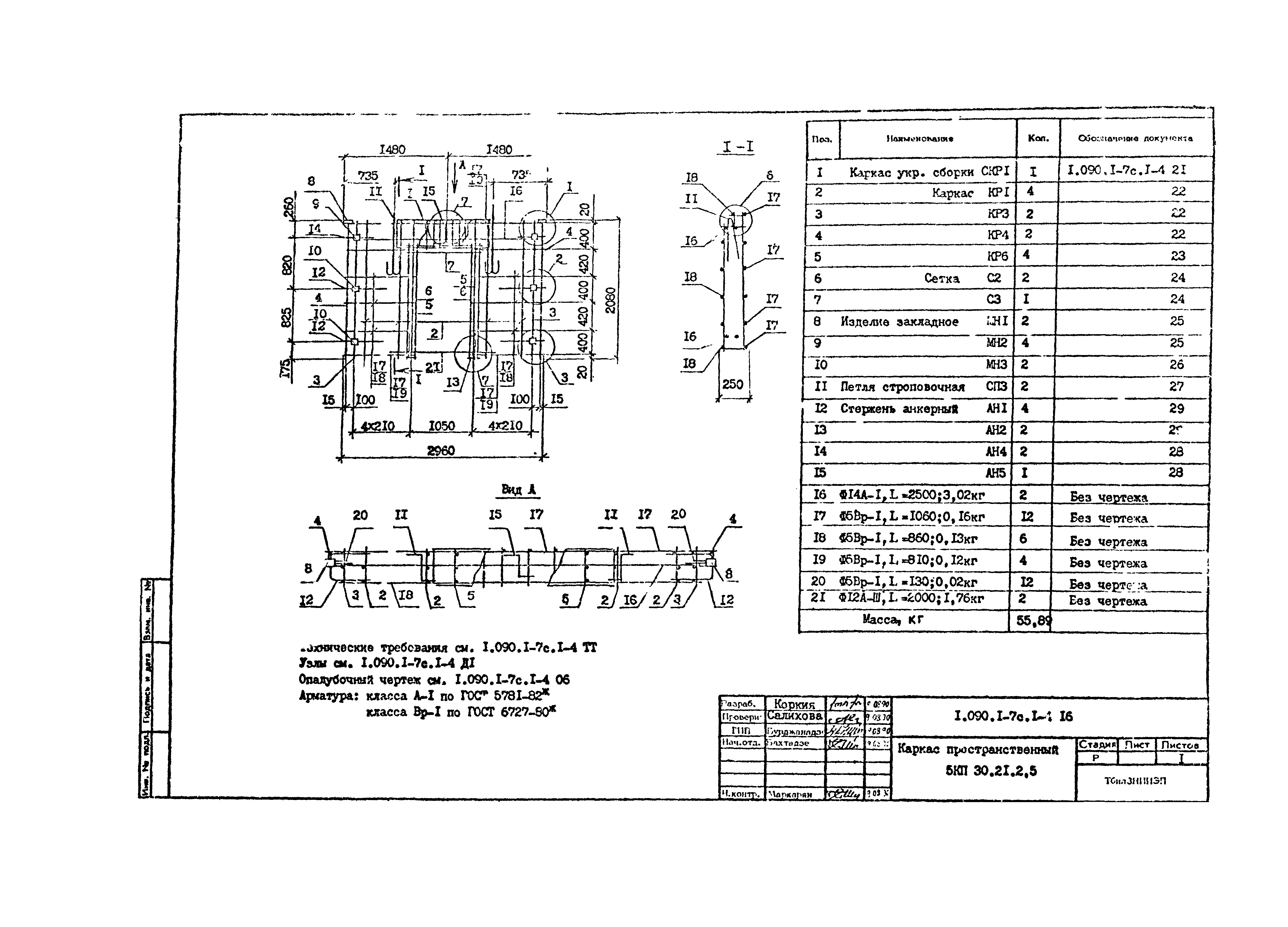 Серия 1.090.1-7с