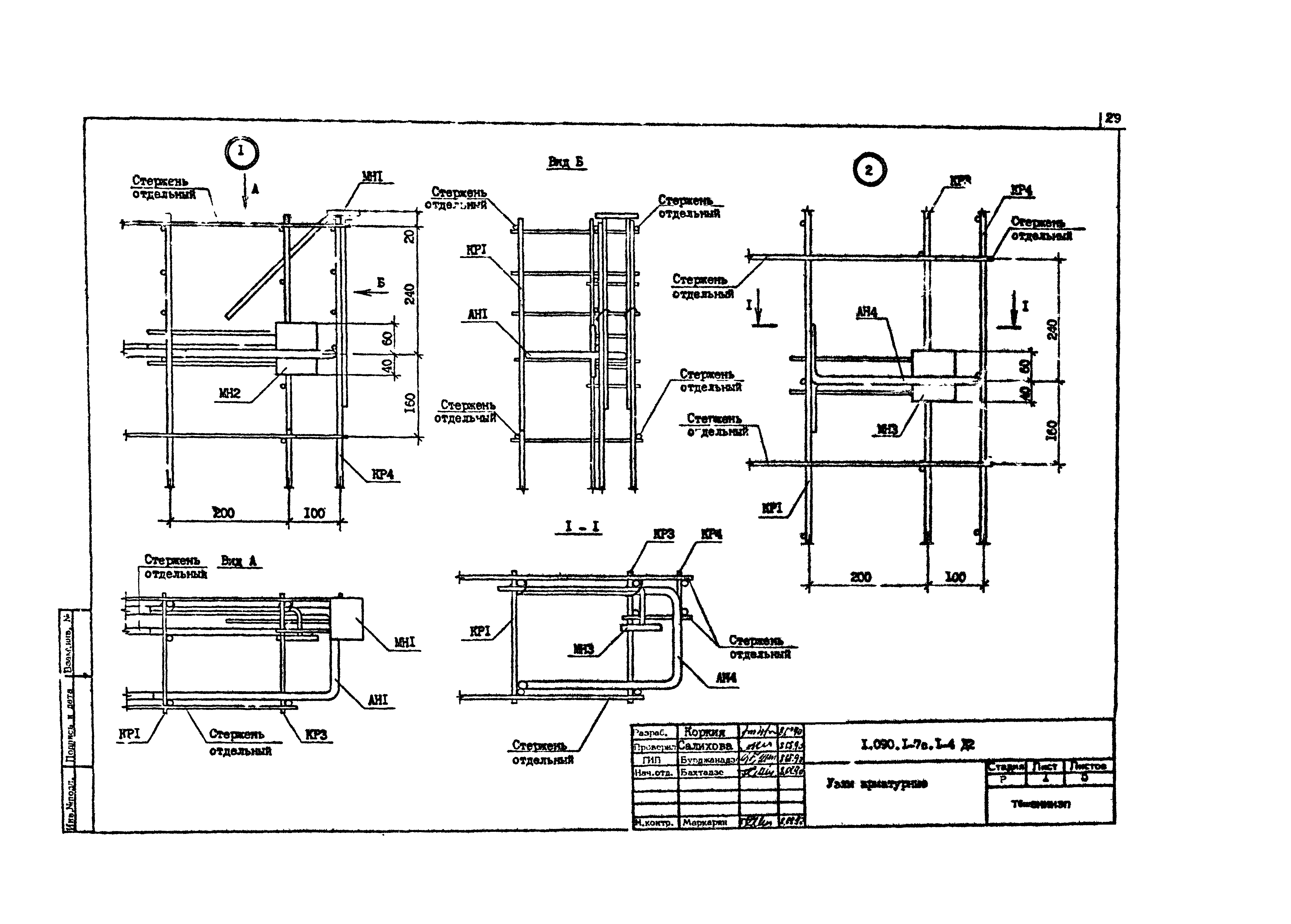 Серия 1.090.1-7с