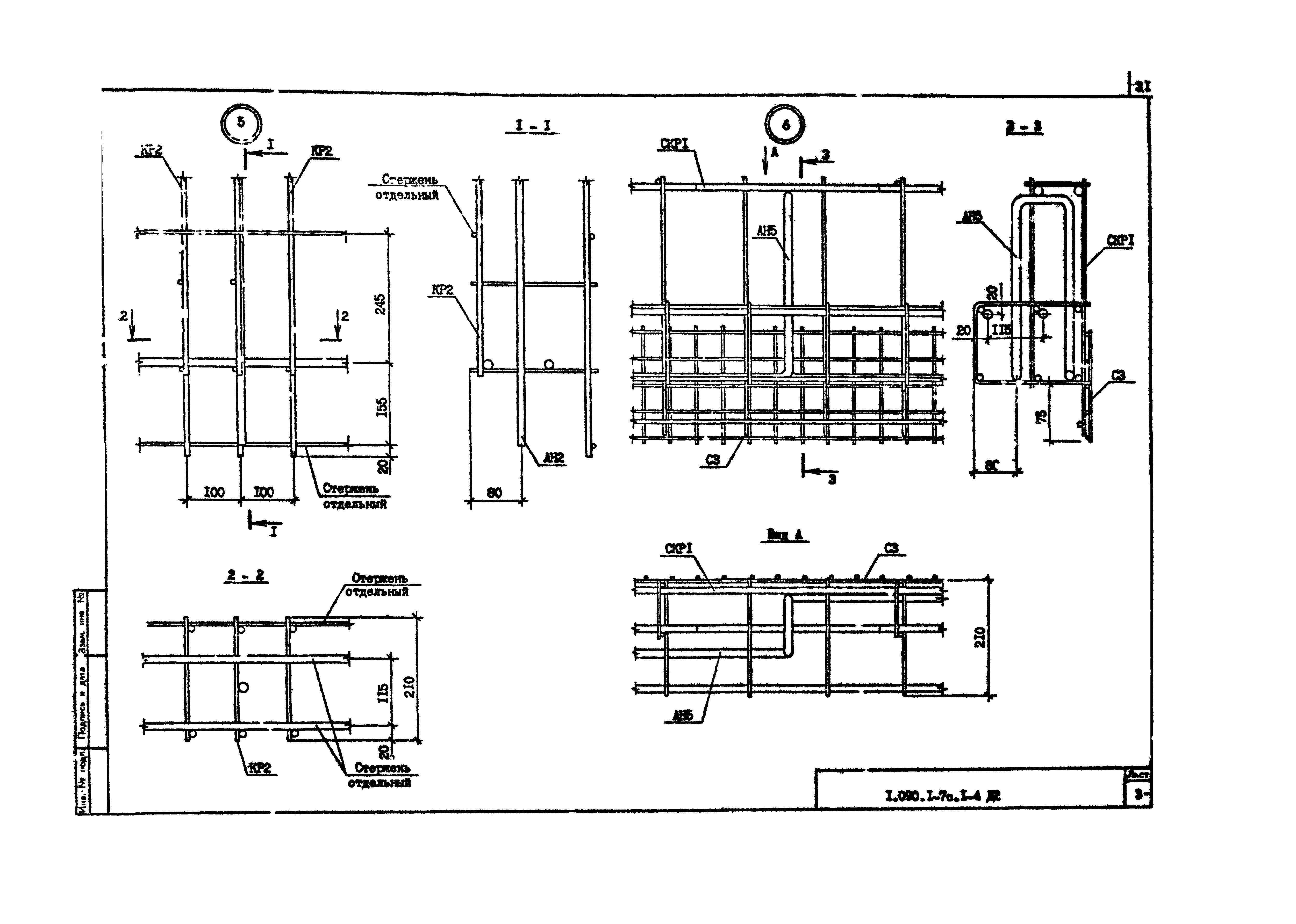 Серия 1.090.1-7с