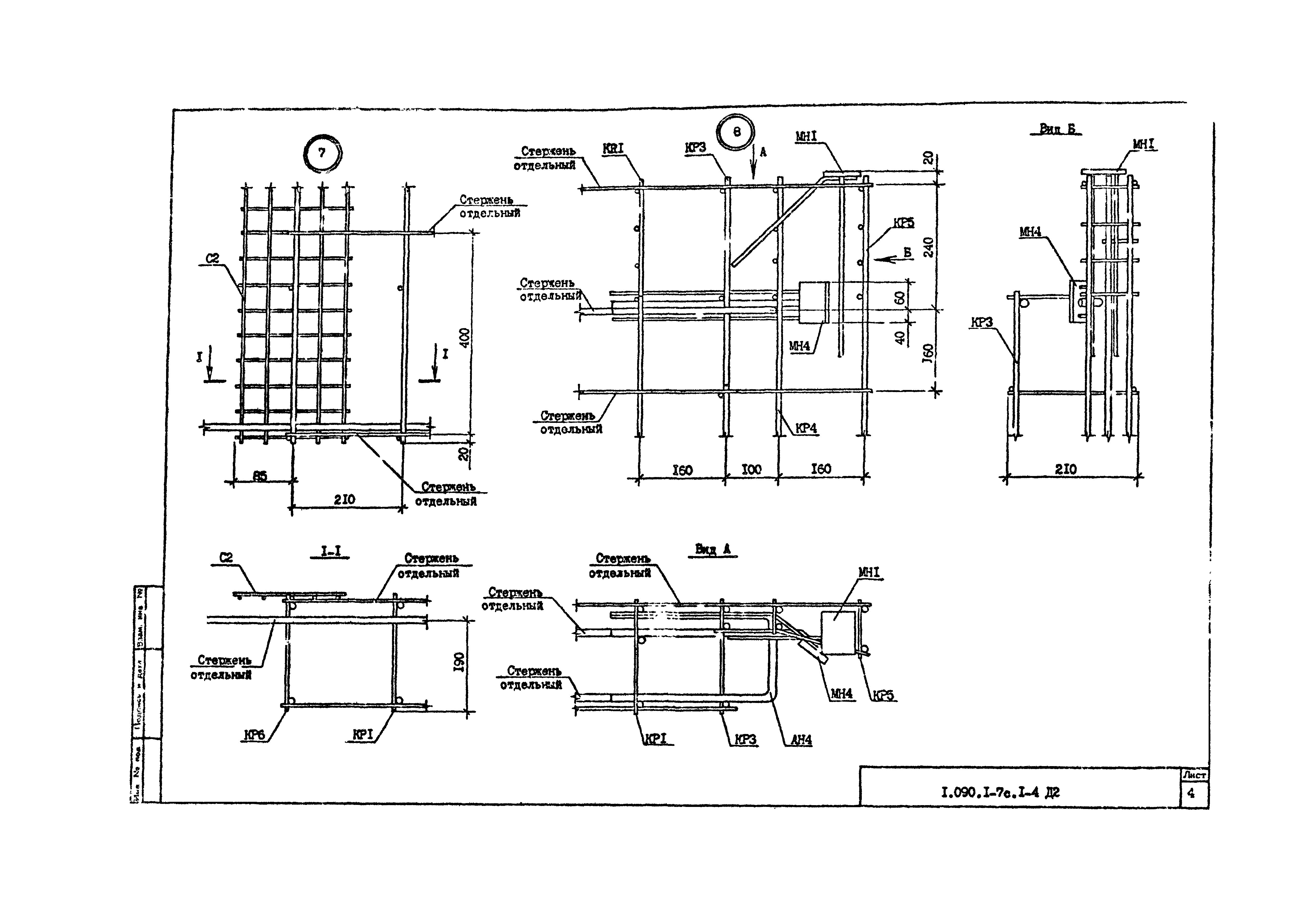 Серия 1.090.1-7с