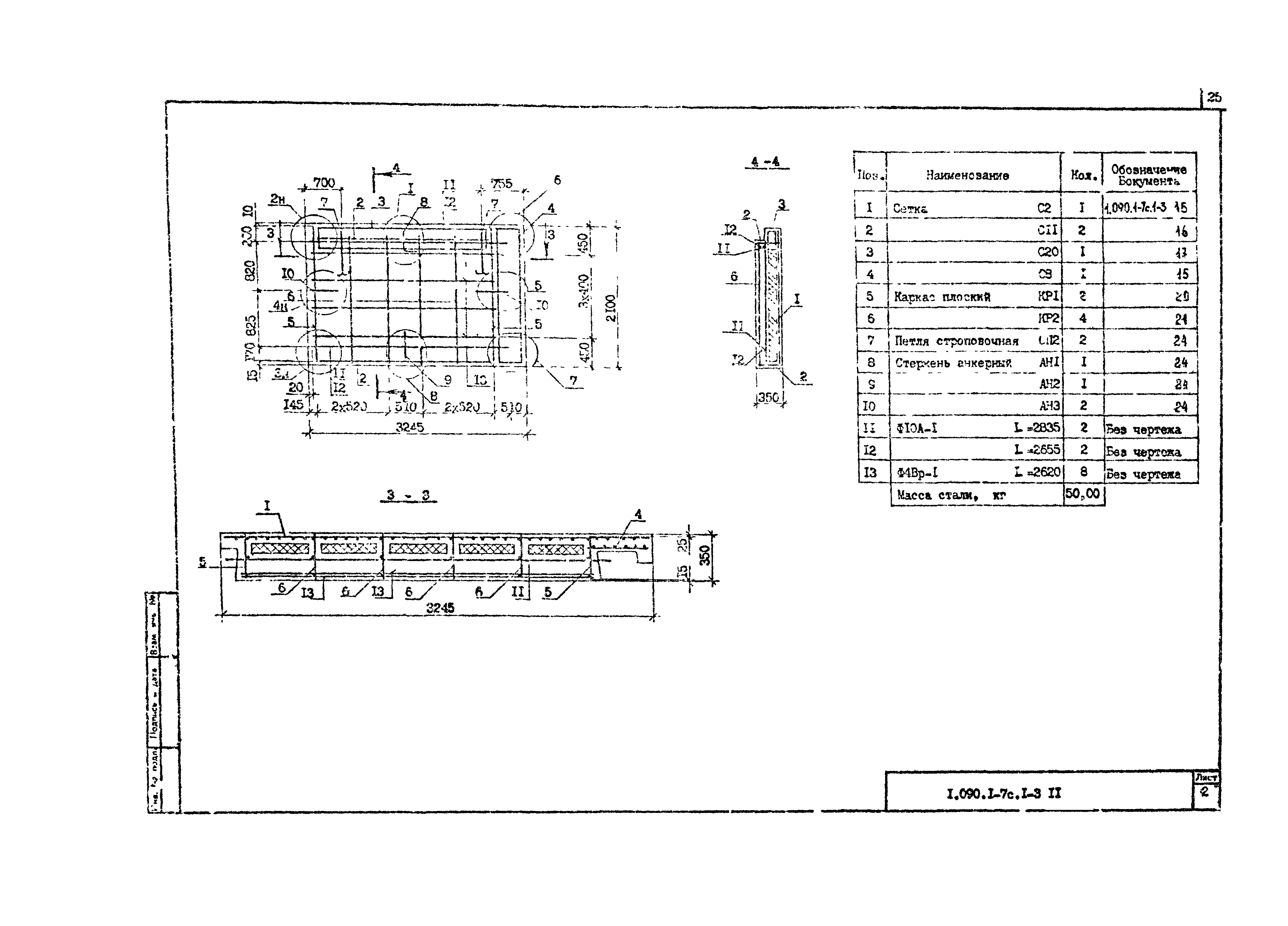 Серия 1.090.1-7с