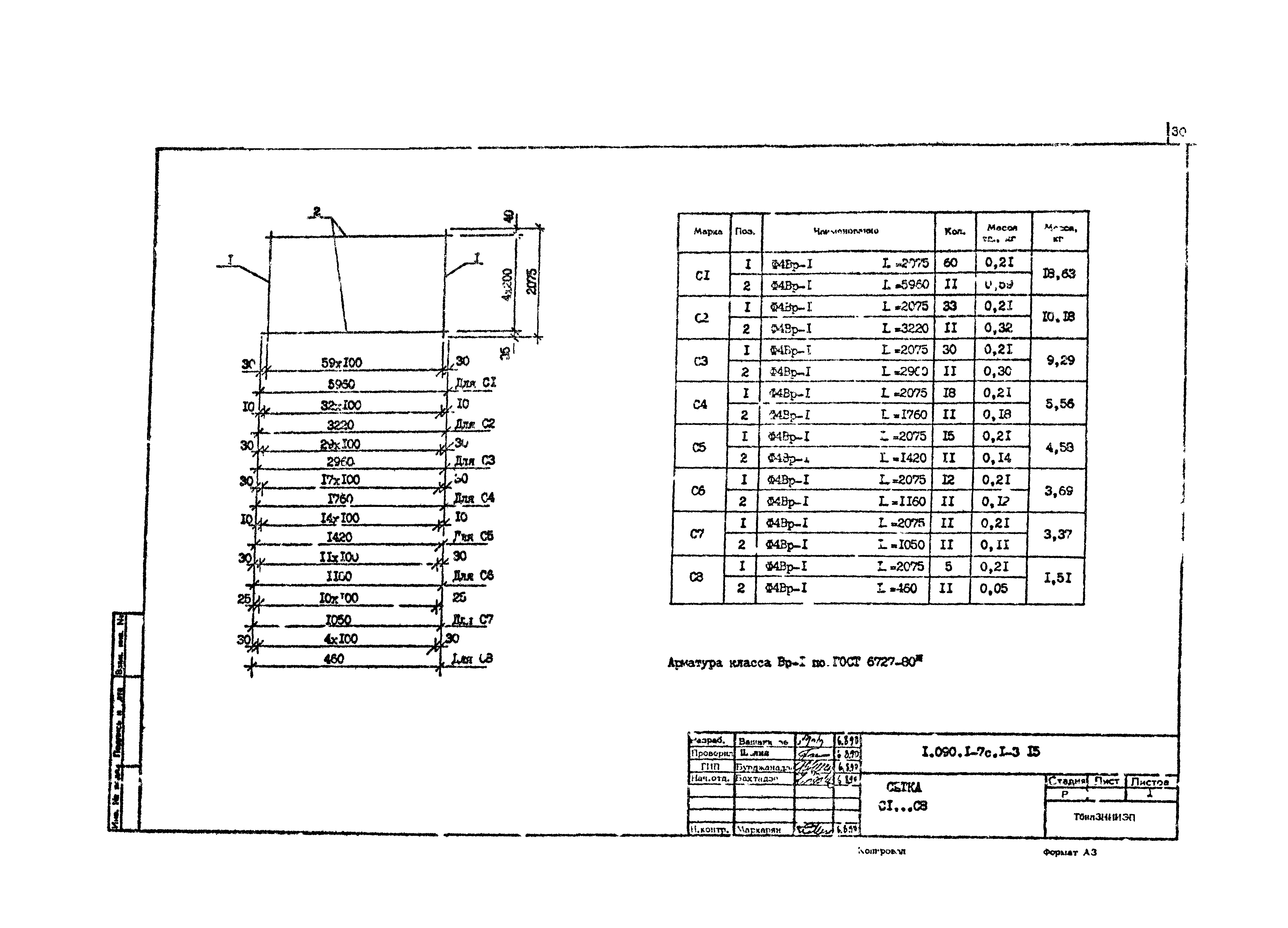 Серия 1.090.1-7с