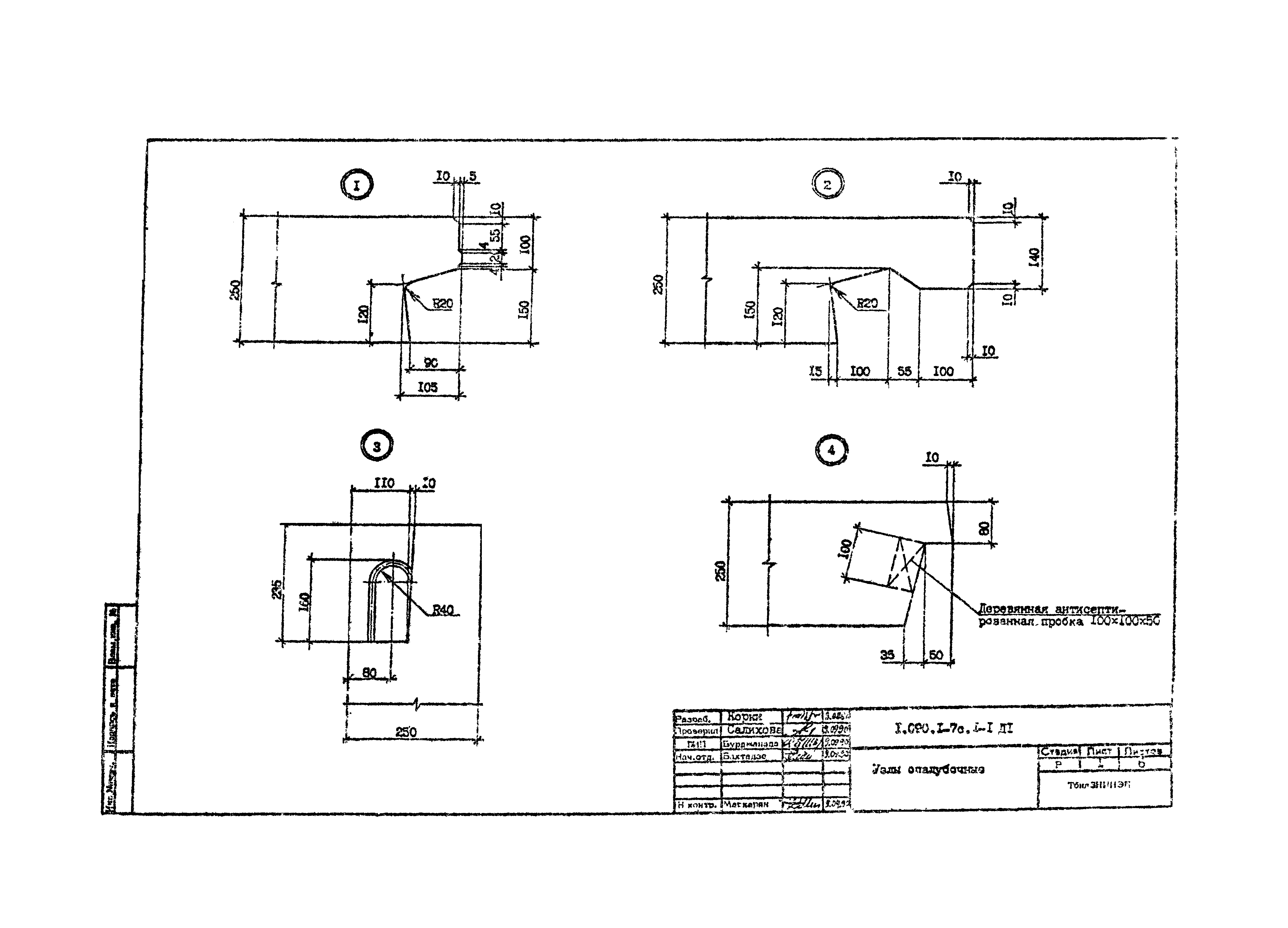 Серия 1.090.1-7с