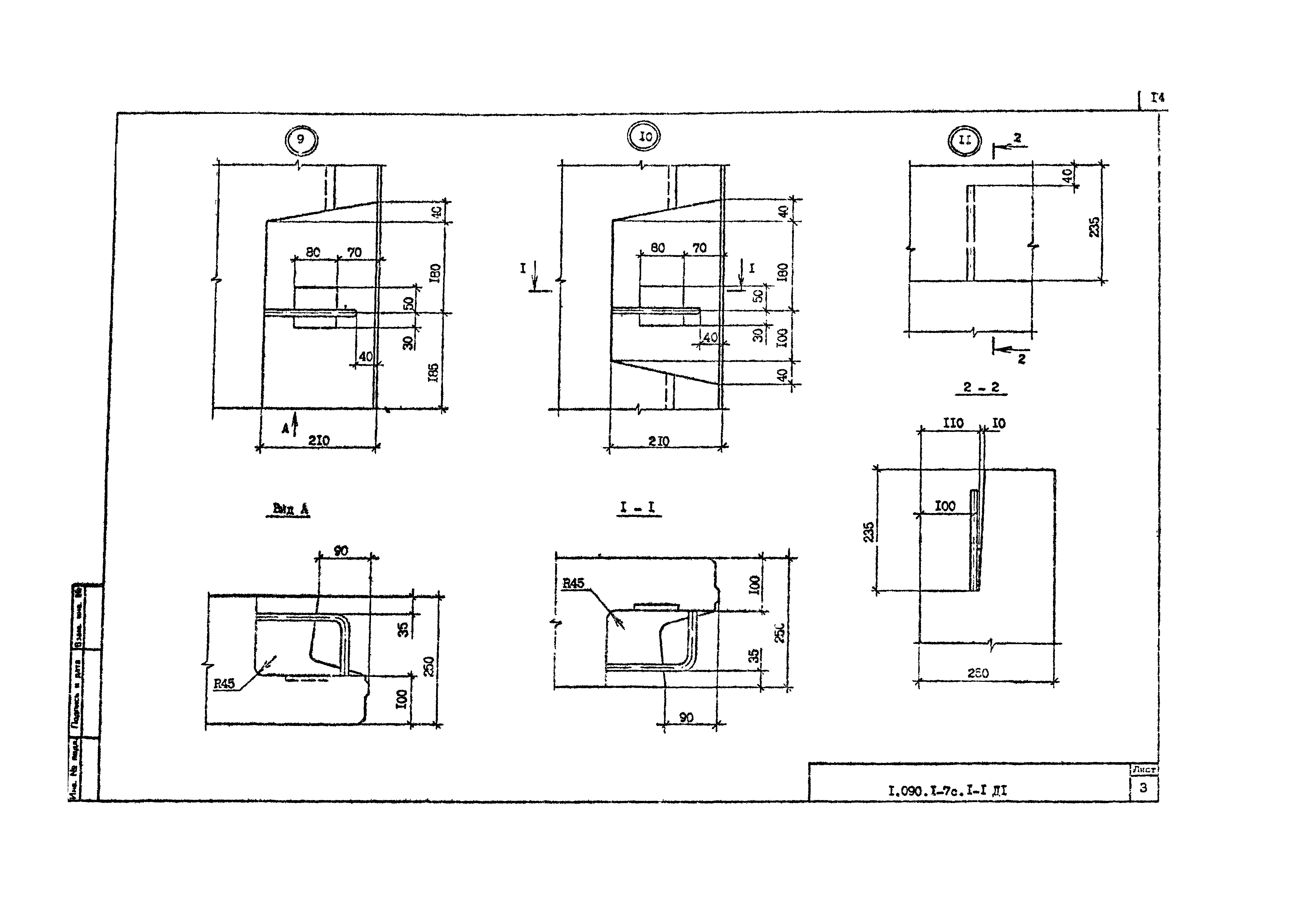 Серия 1.090.1-7с