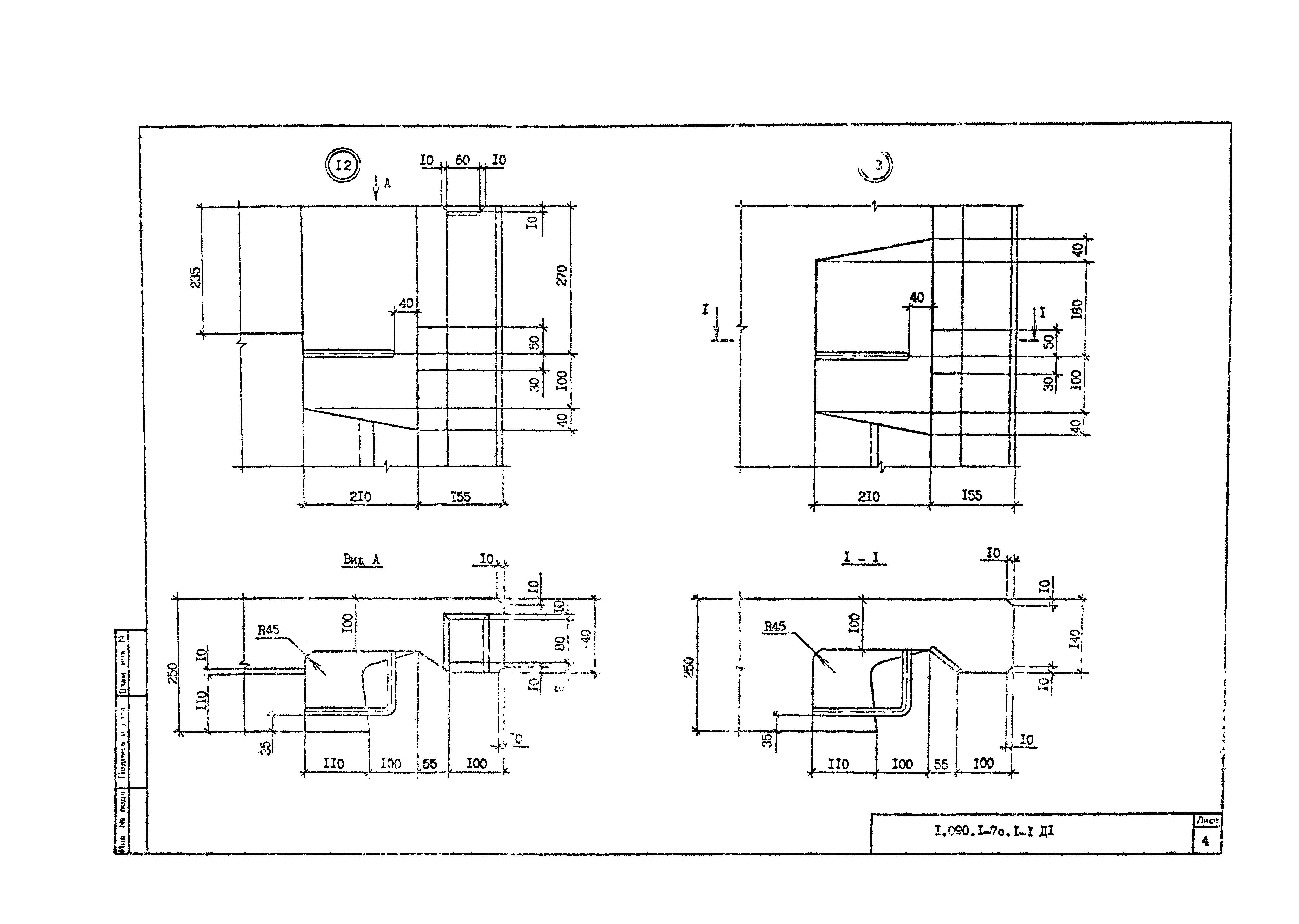 Серия 1.090.1-7с