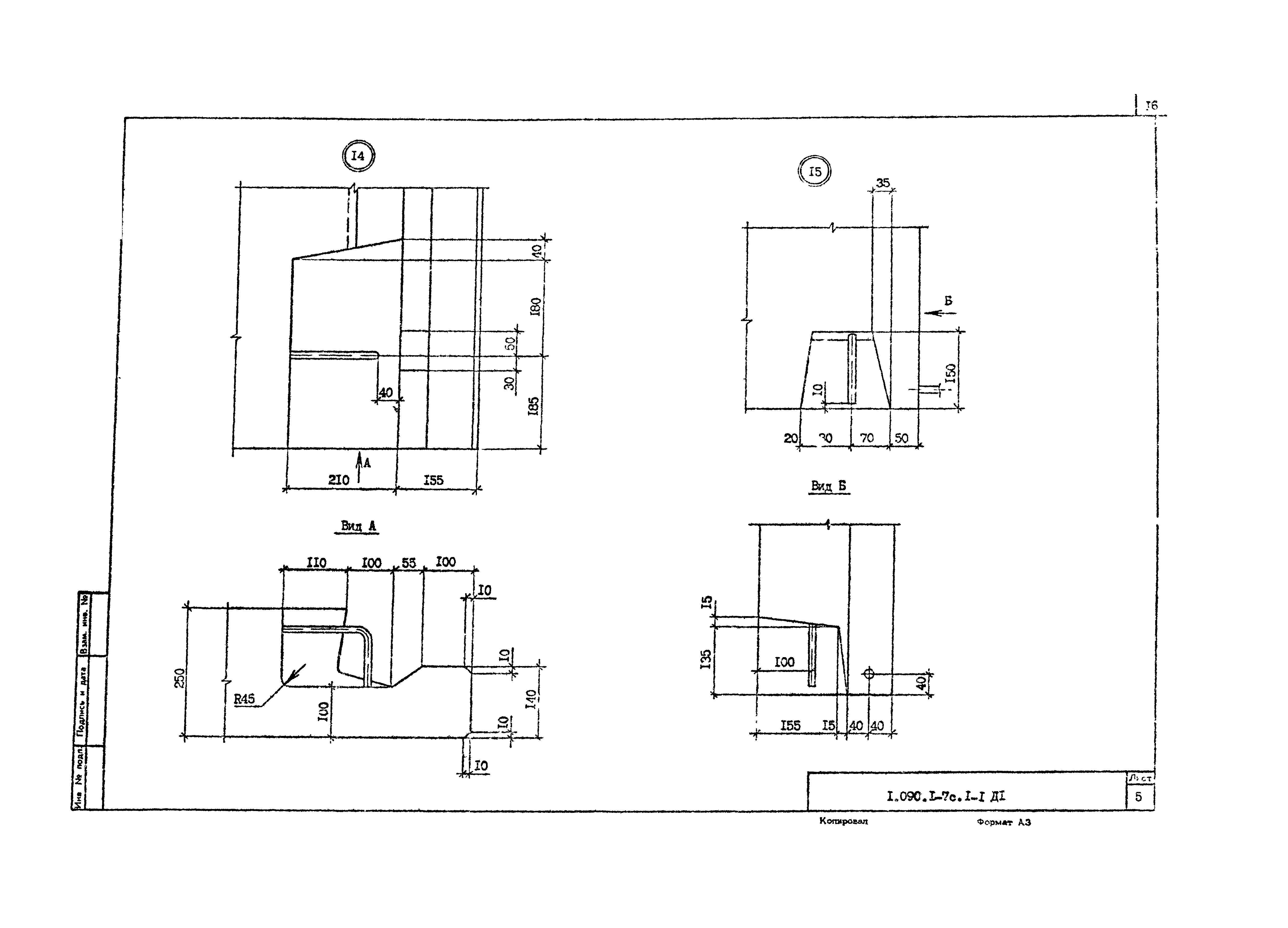 Серия 1.090.1-7с