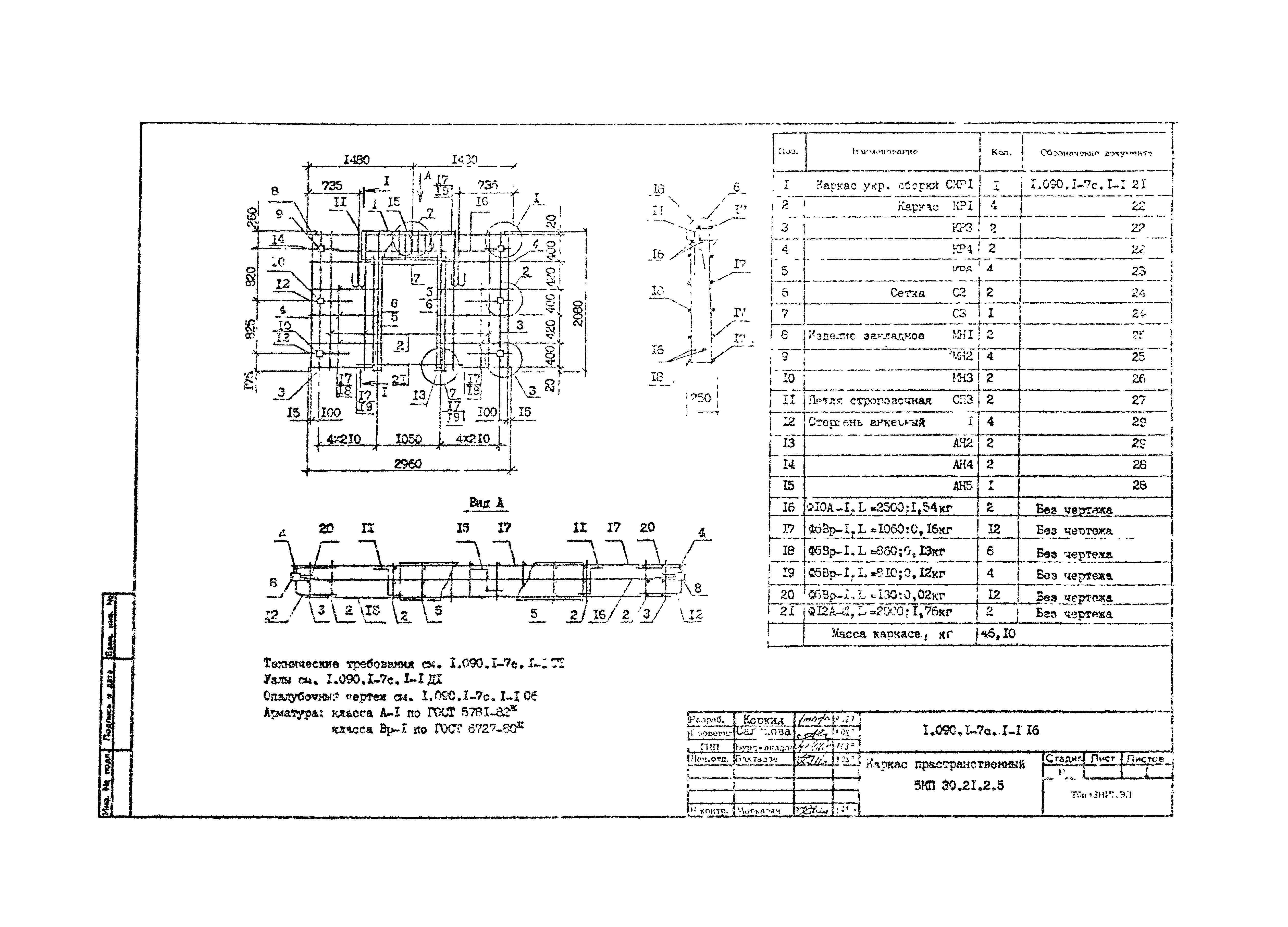 Серия 1.090.1-7с