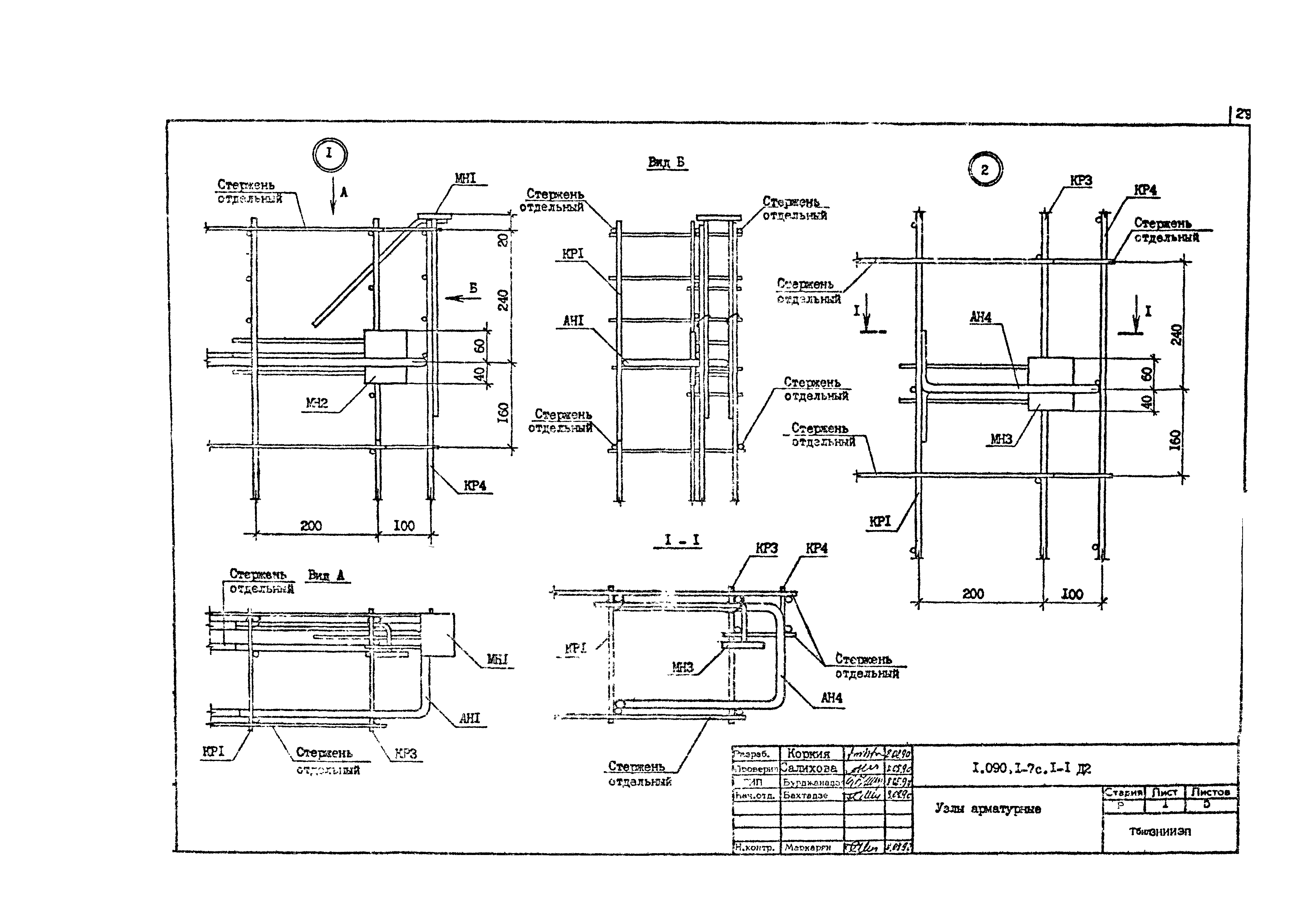 Серия 1.090.1-7с