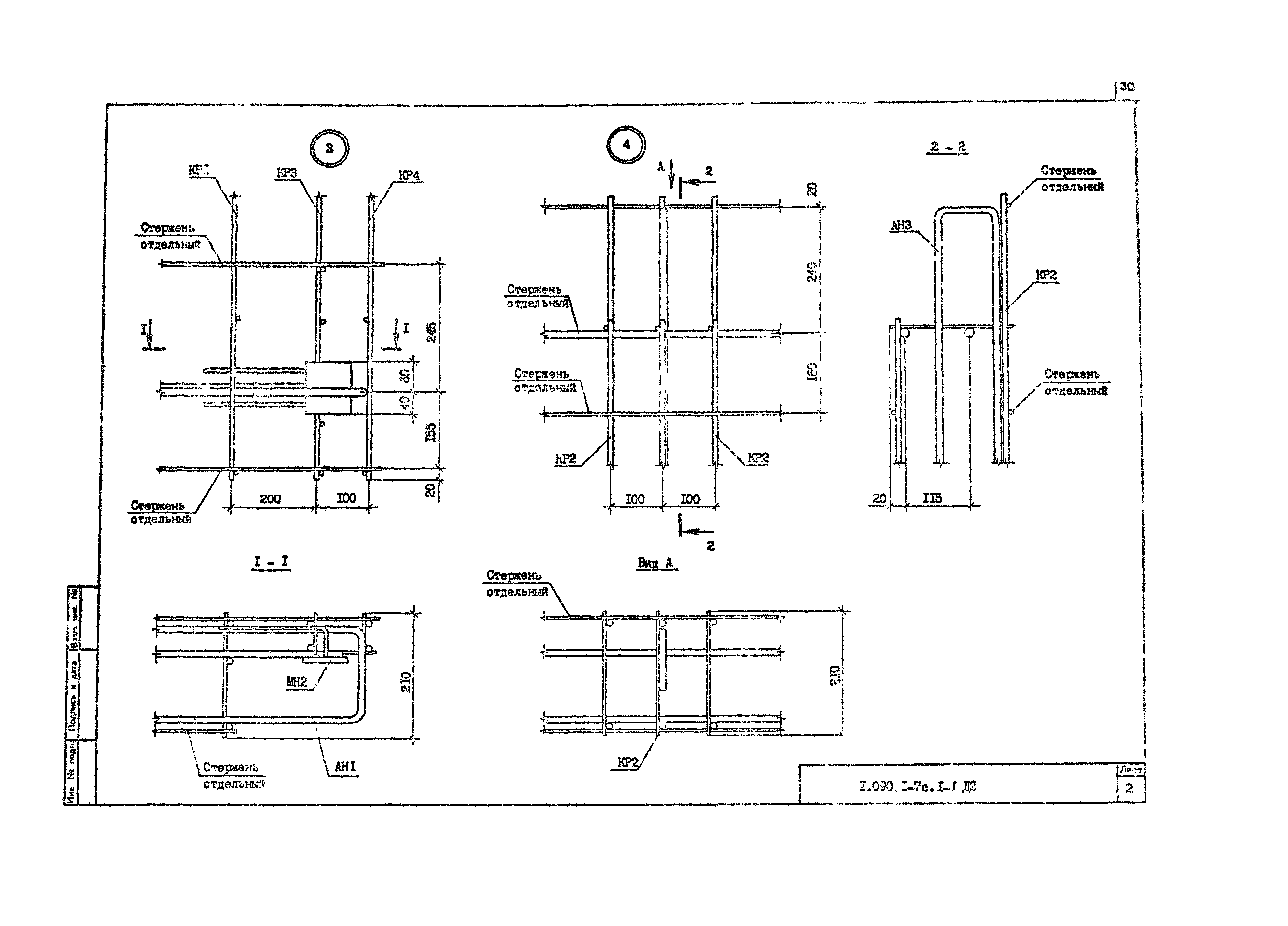 Серия 1.090.1-7с