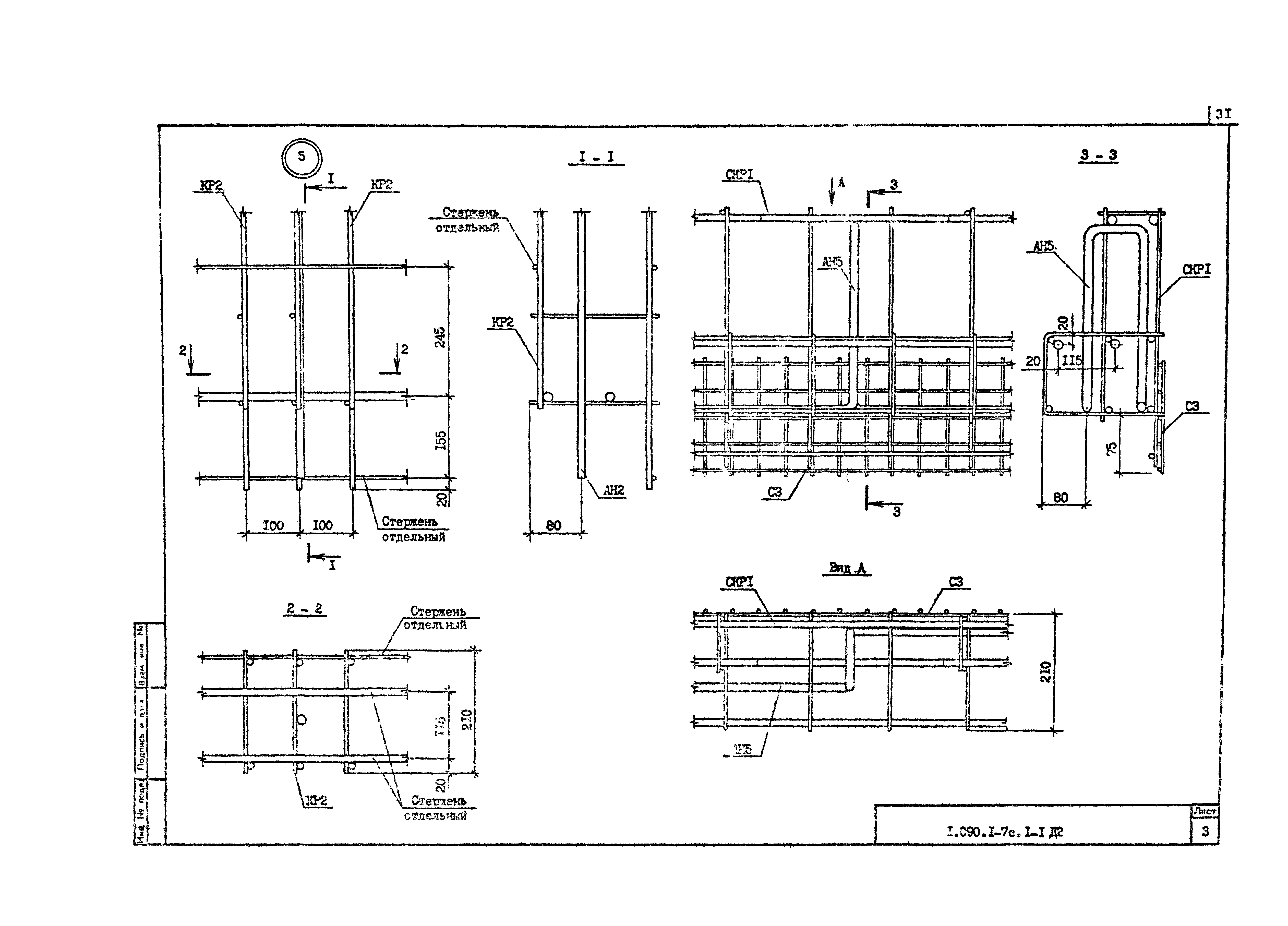 Серия 1.090.1-7с