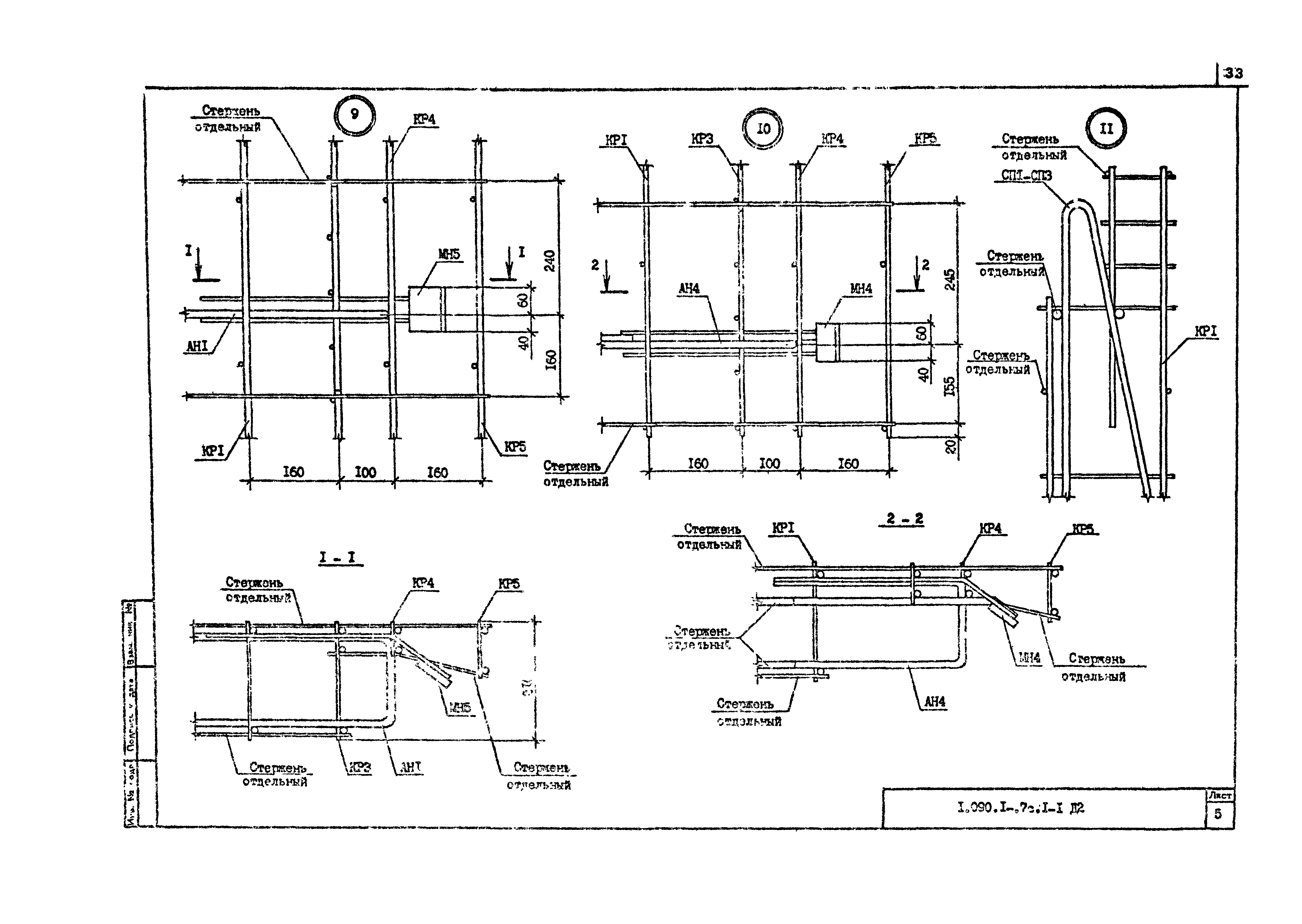 Серия 1.090.1-7с