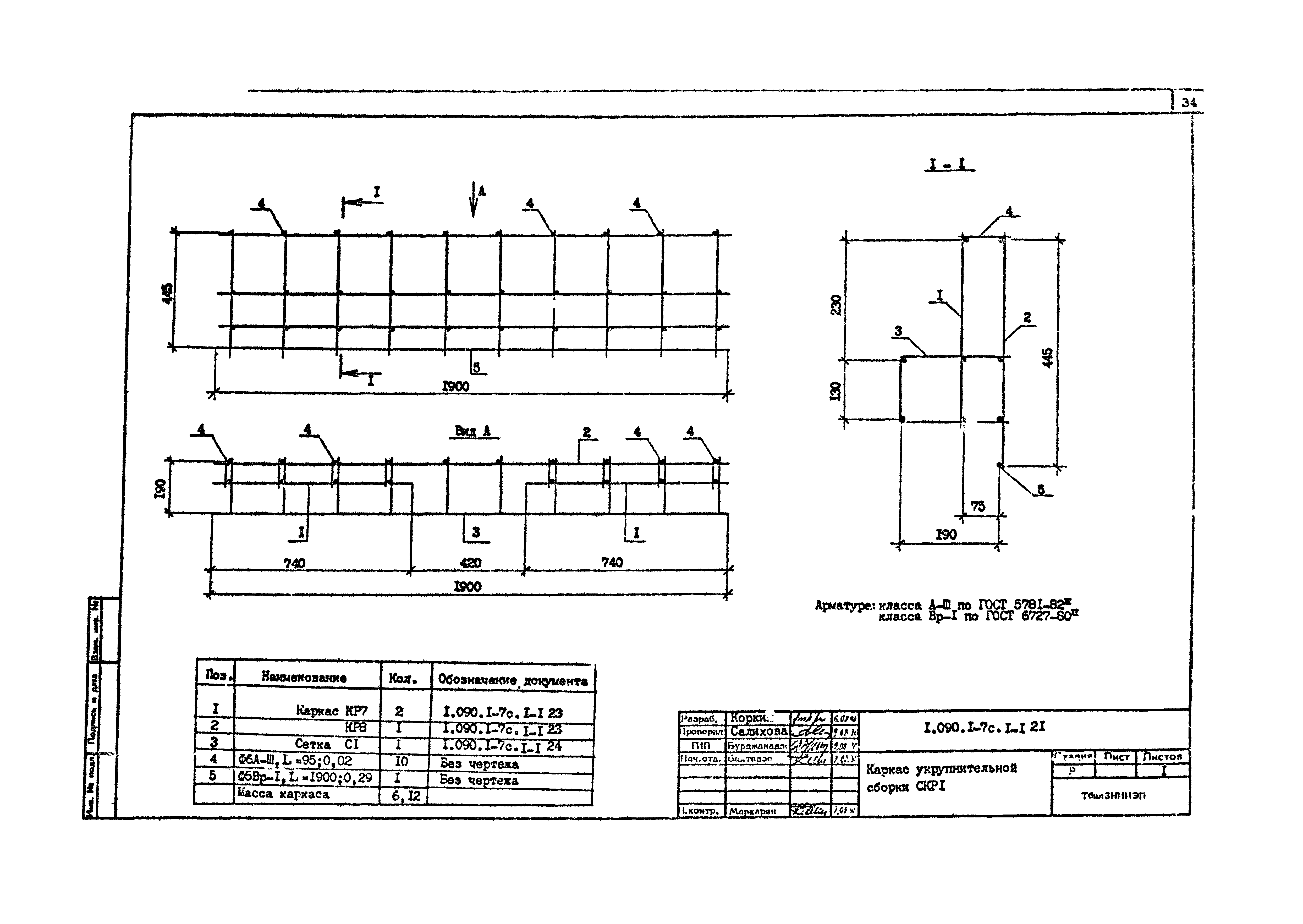 Серия 1.090.1-7с