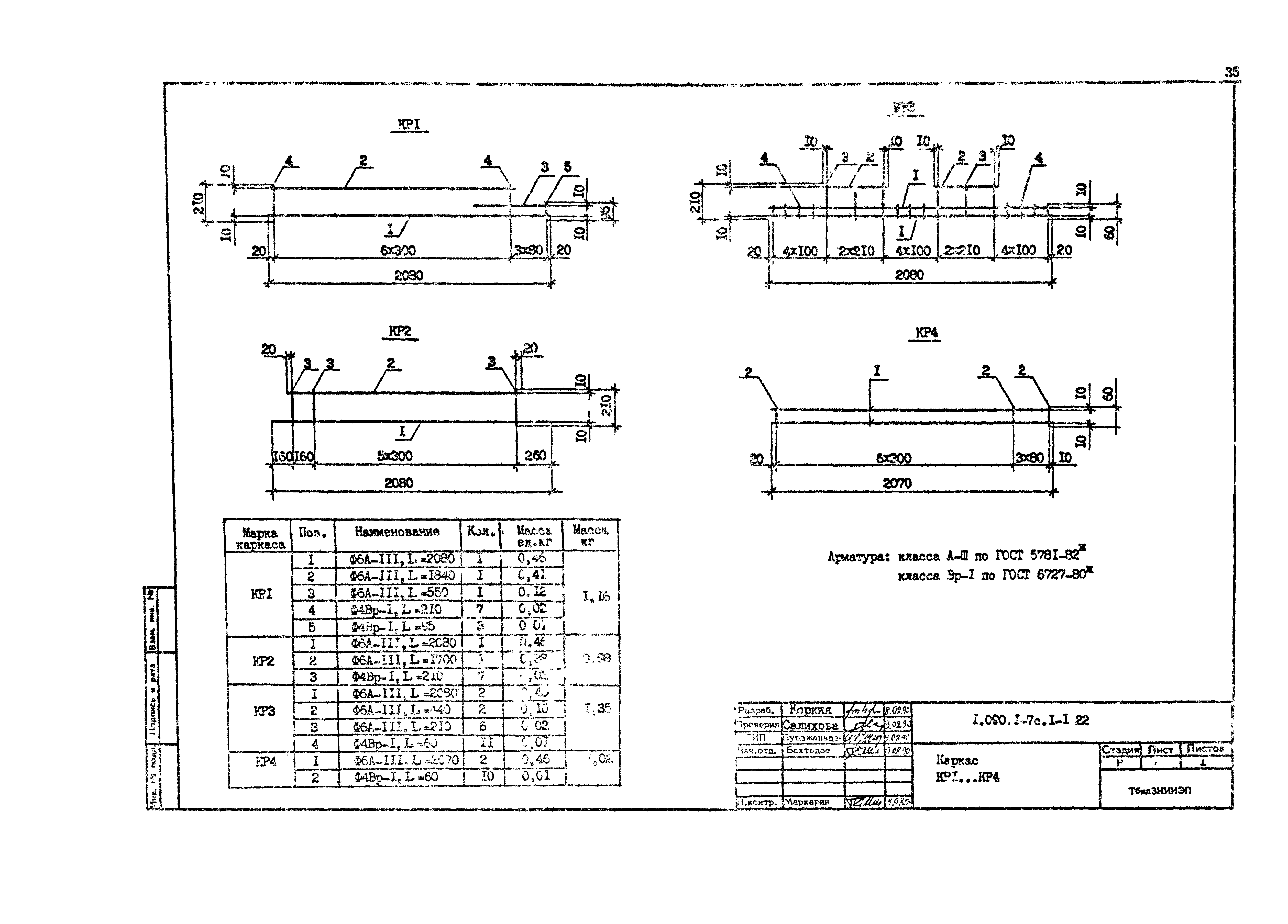 Серия 1.090.1-7с