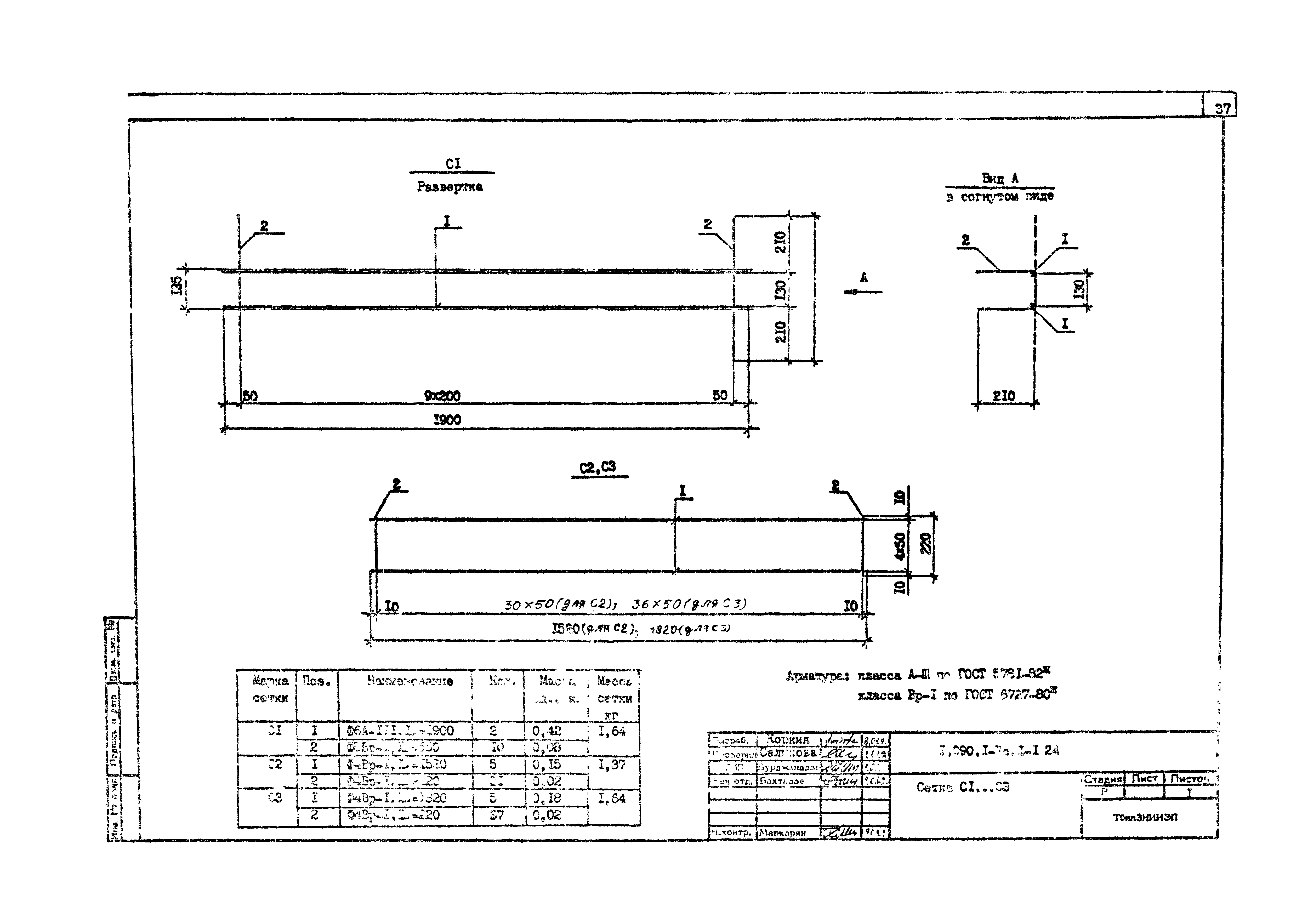 Серия 1.090.1-7с