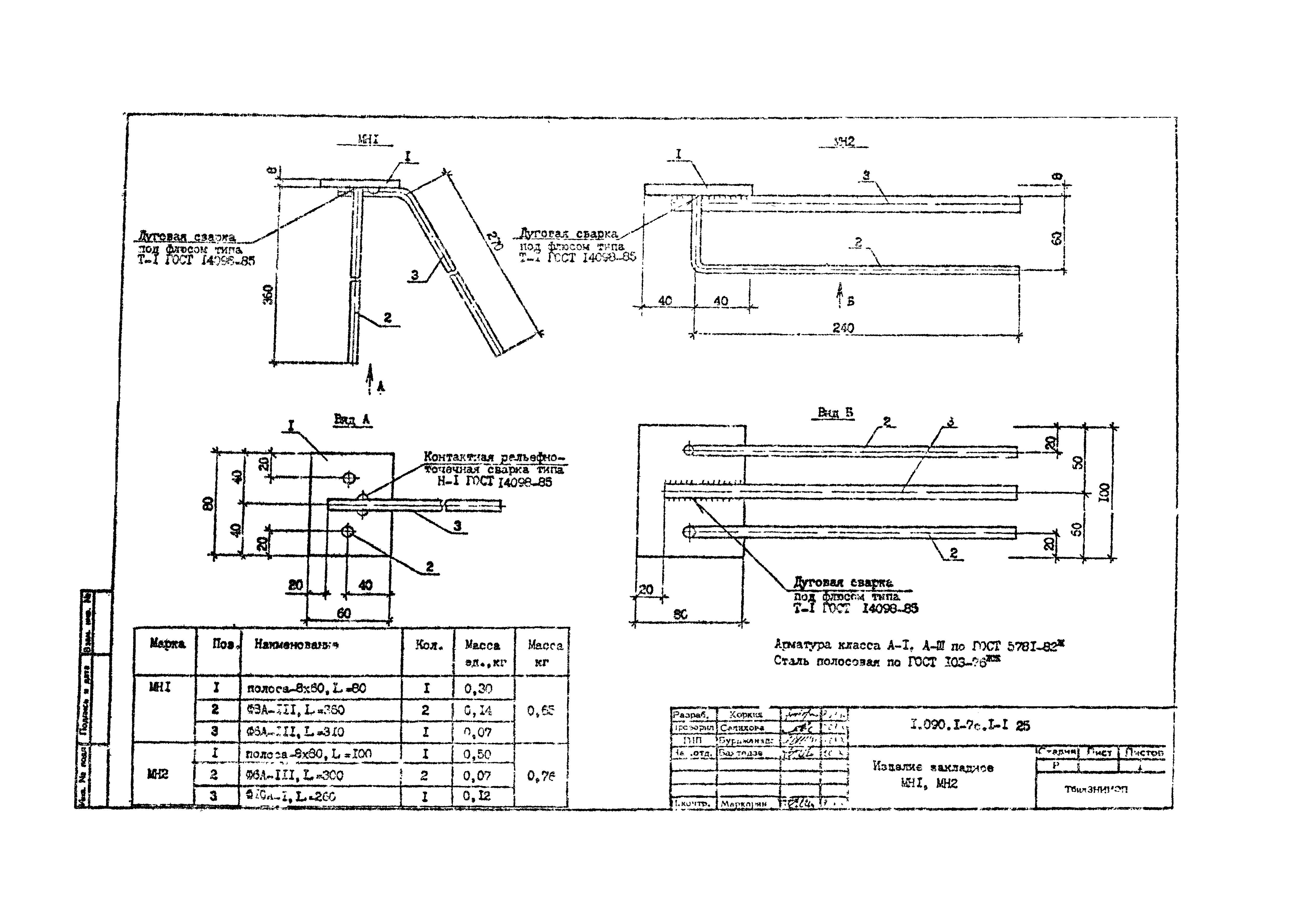 Серия 1.090.1-7с