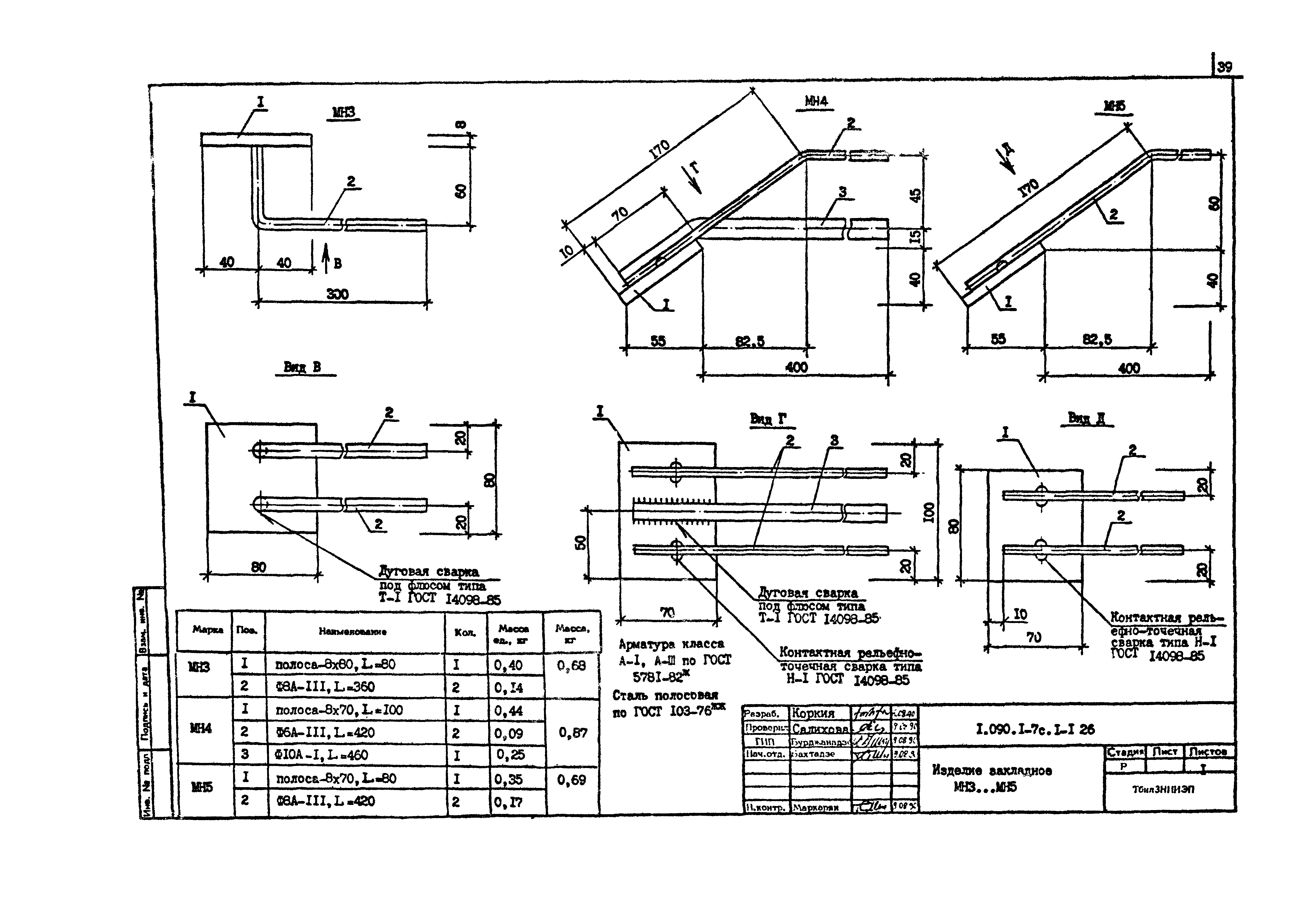 Серия 1.090.1-7с