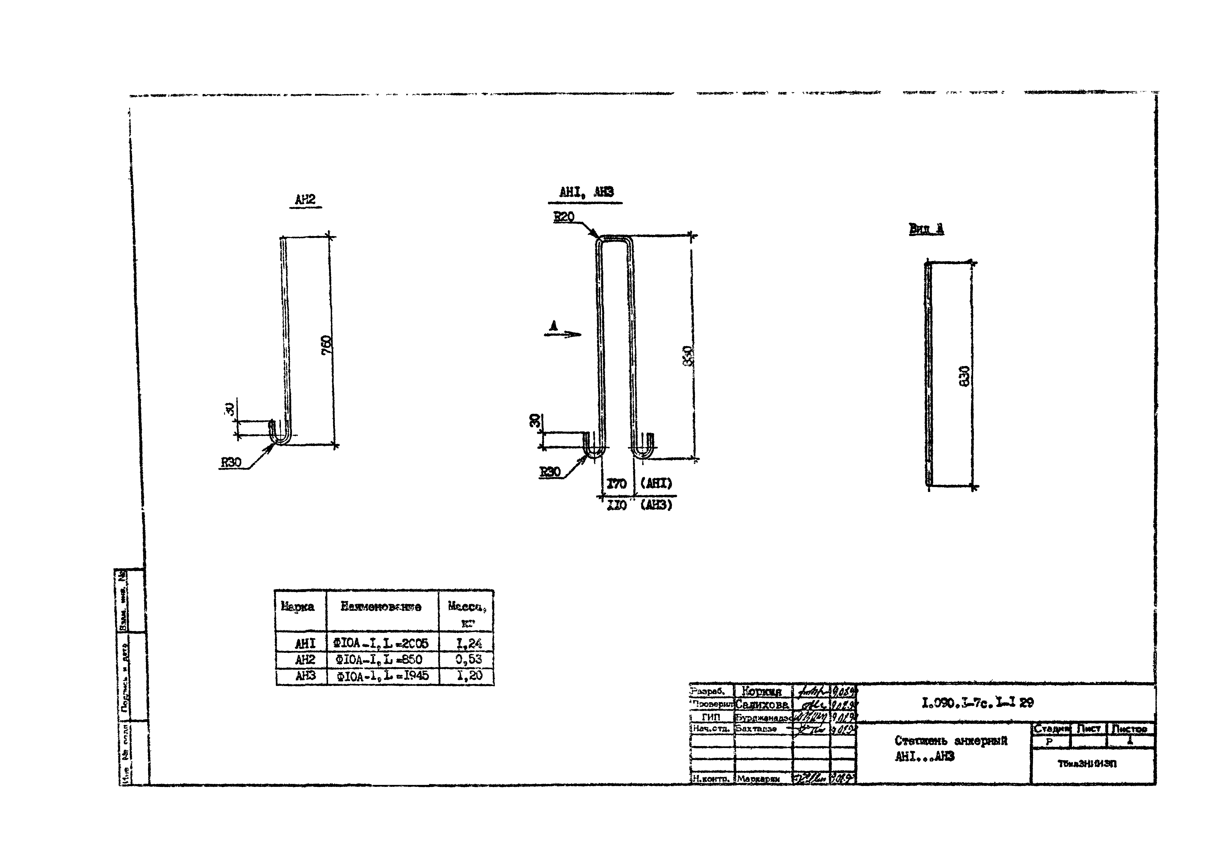 Серия 1.090.1-7с