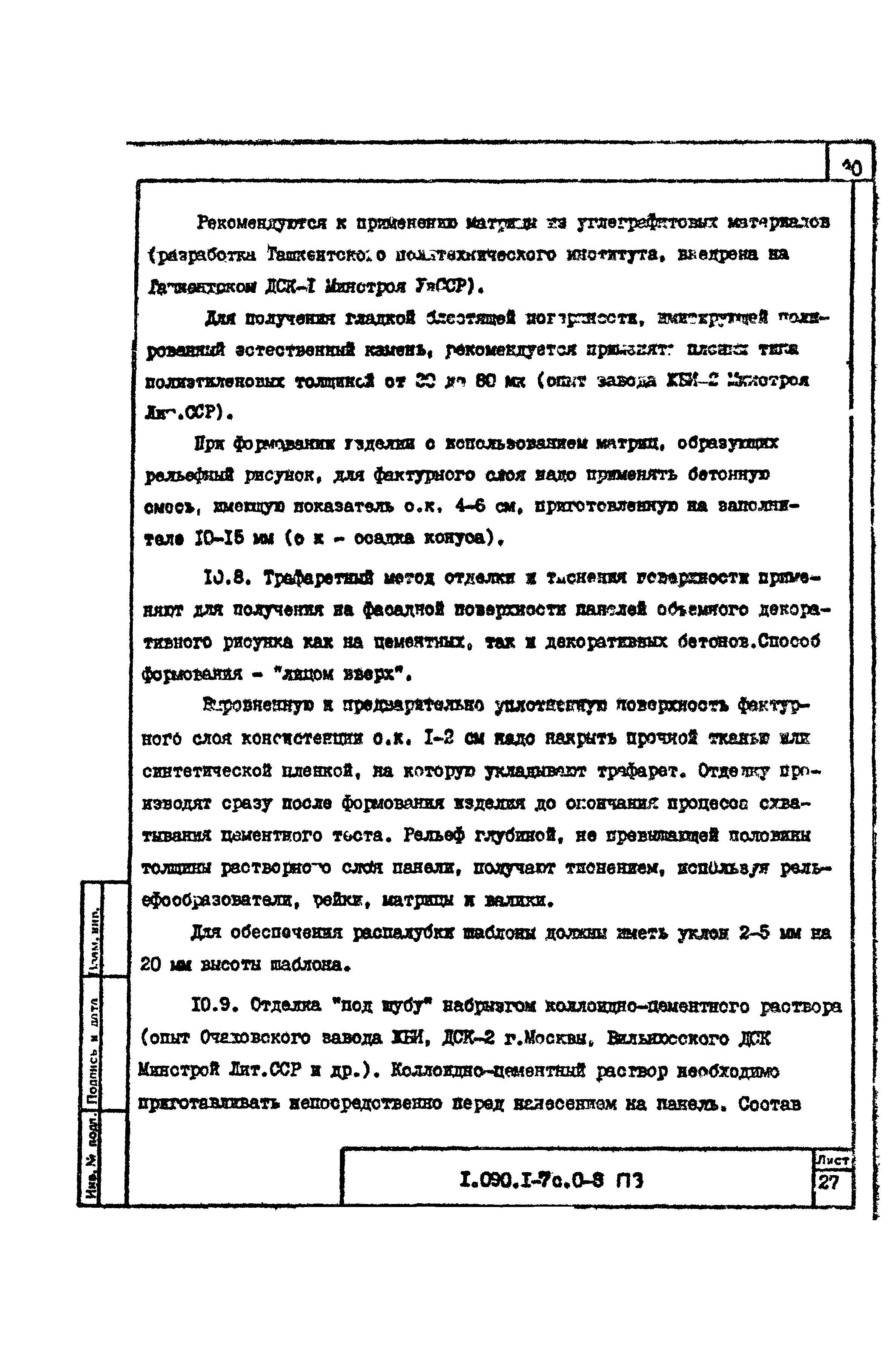 Серия 1.090.1-7с