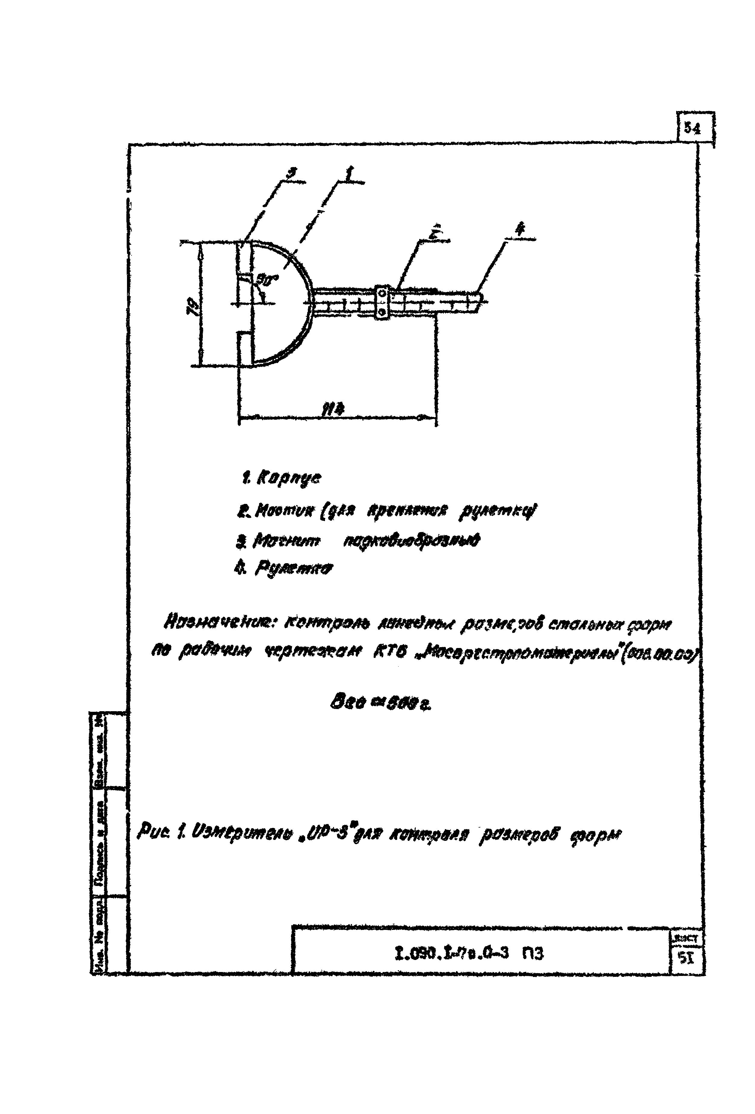 Серия 1.090.1-7с