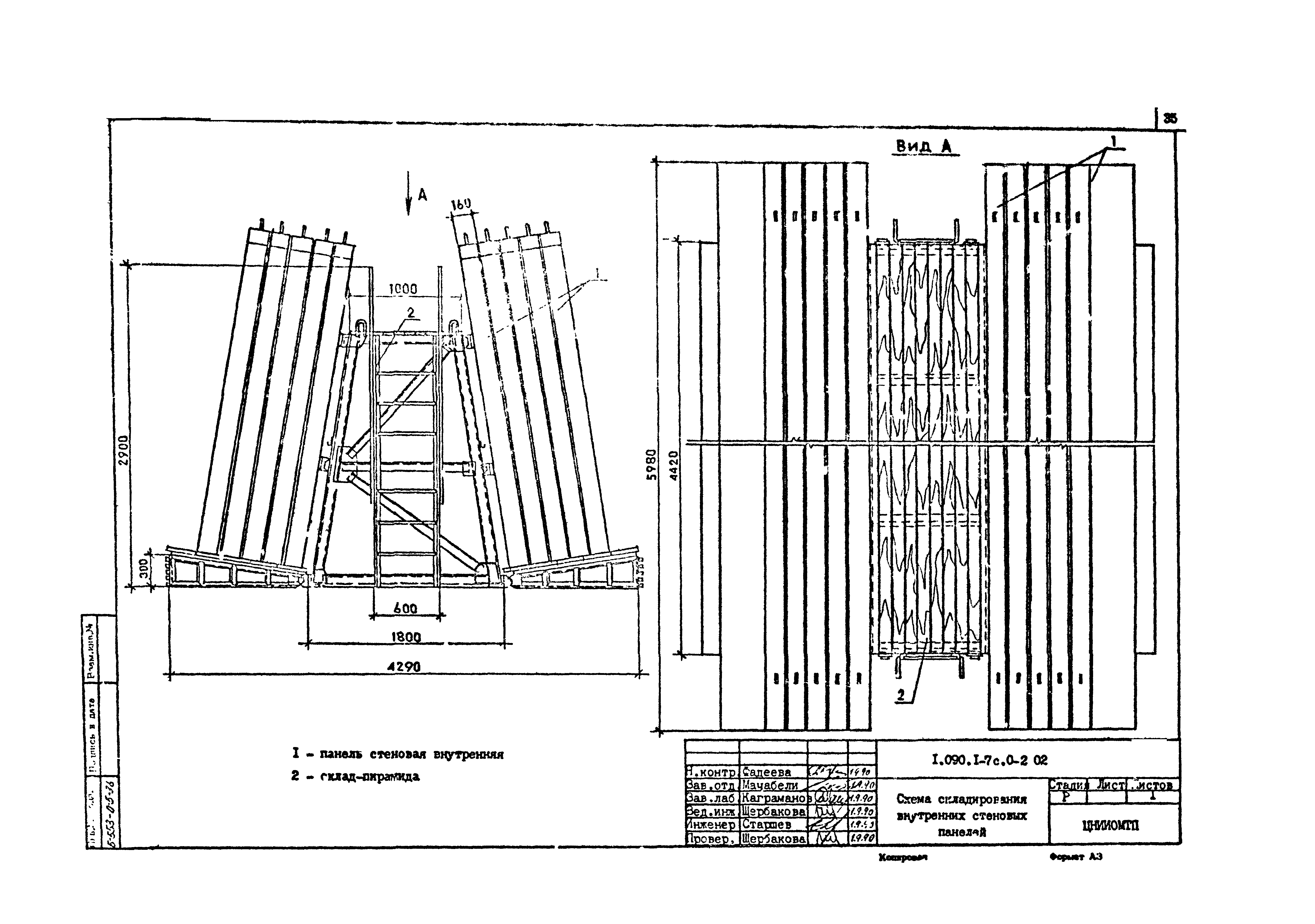 Серия 1.090.1-7с